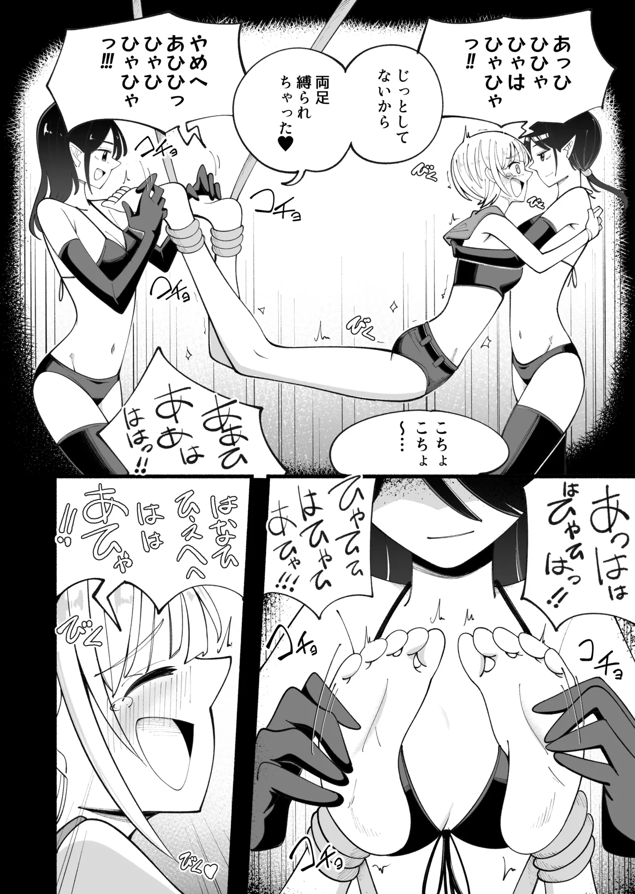 [Yumi kamome]Madowashi no mori[Digital] Page 12