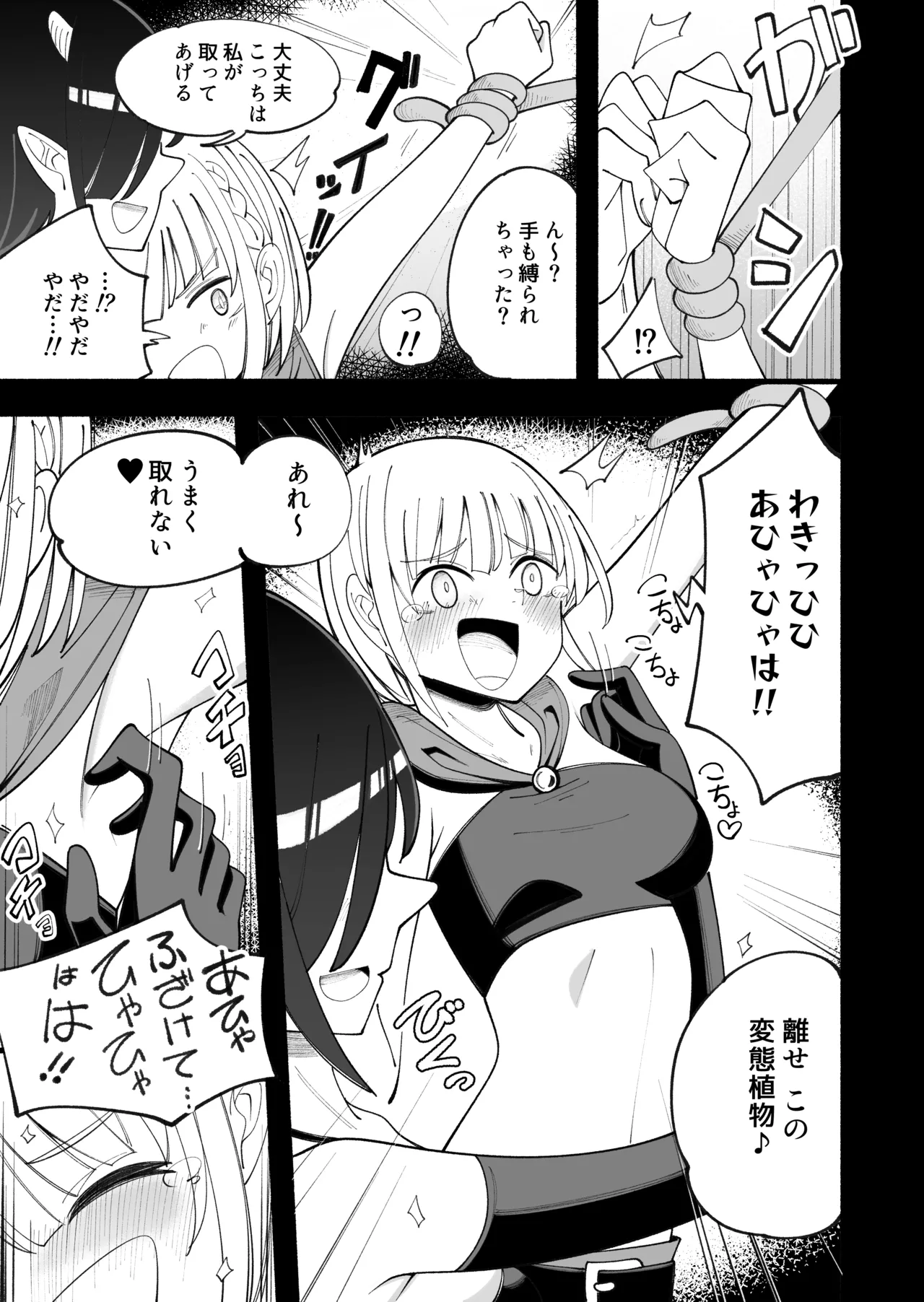 [Yumi kamome]Madowashi no mori[Digital] Page 13
