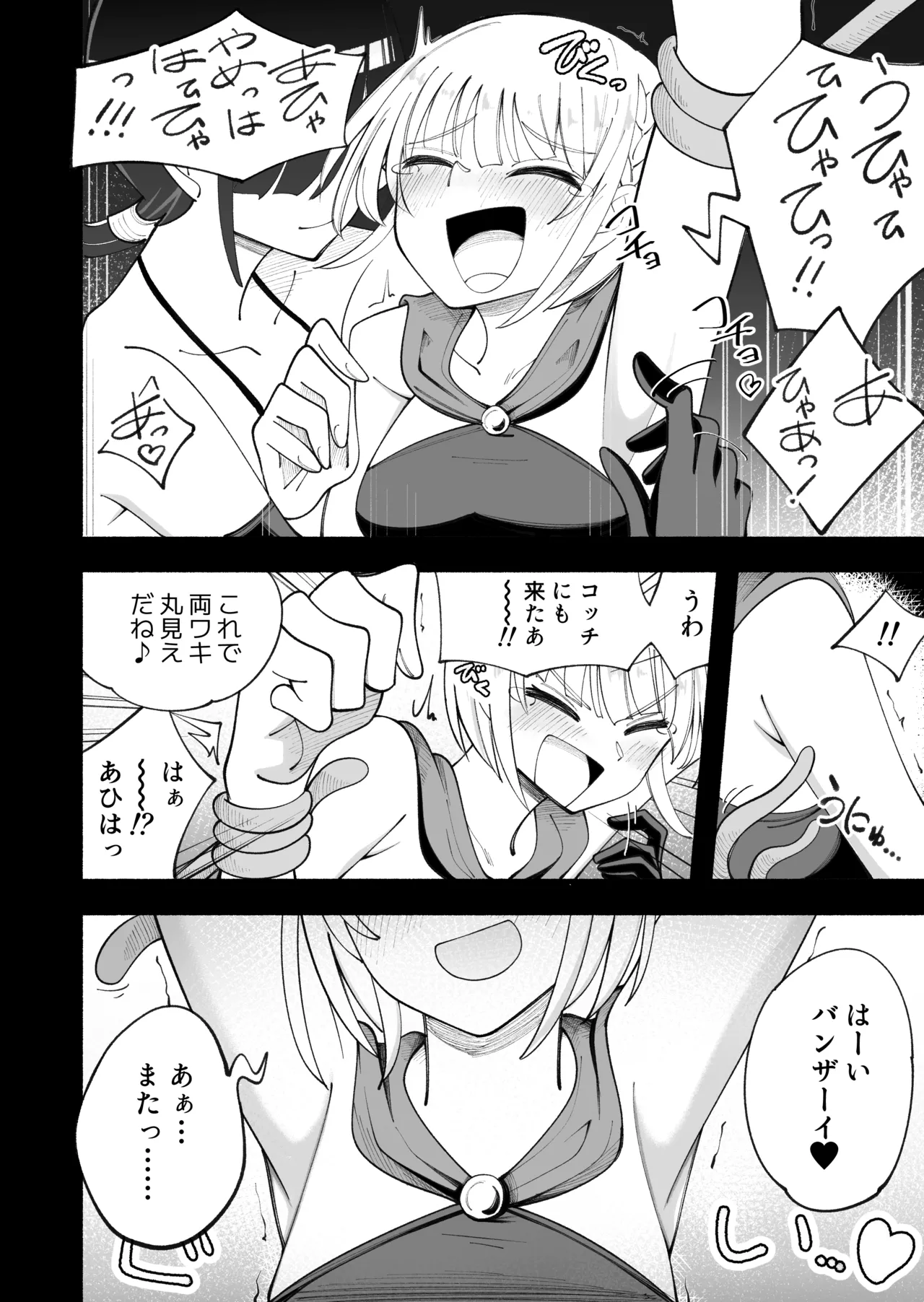 [Yumi kamome]Madowashi no mori[Digital] Page 14