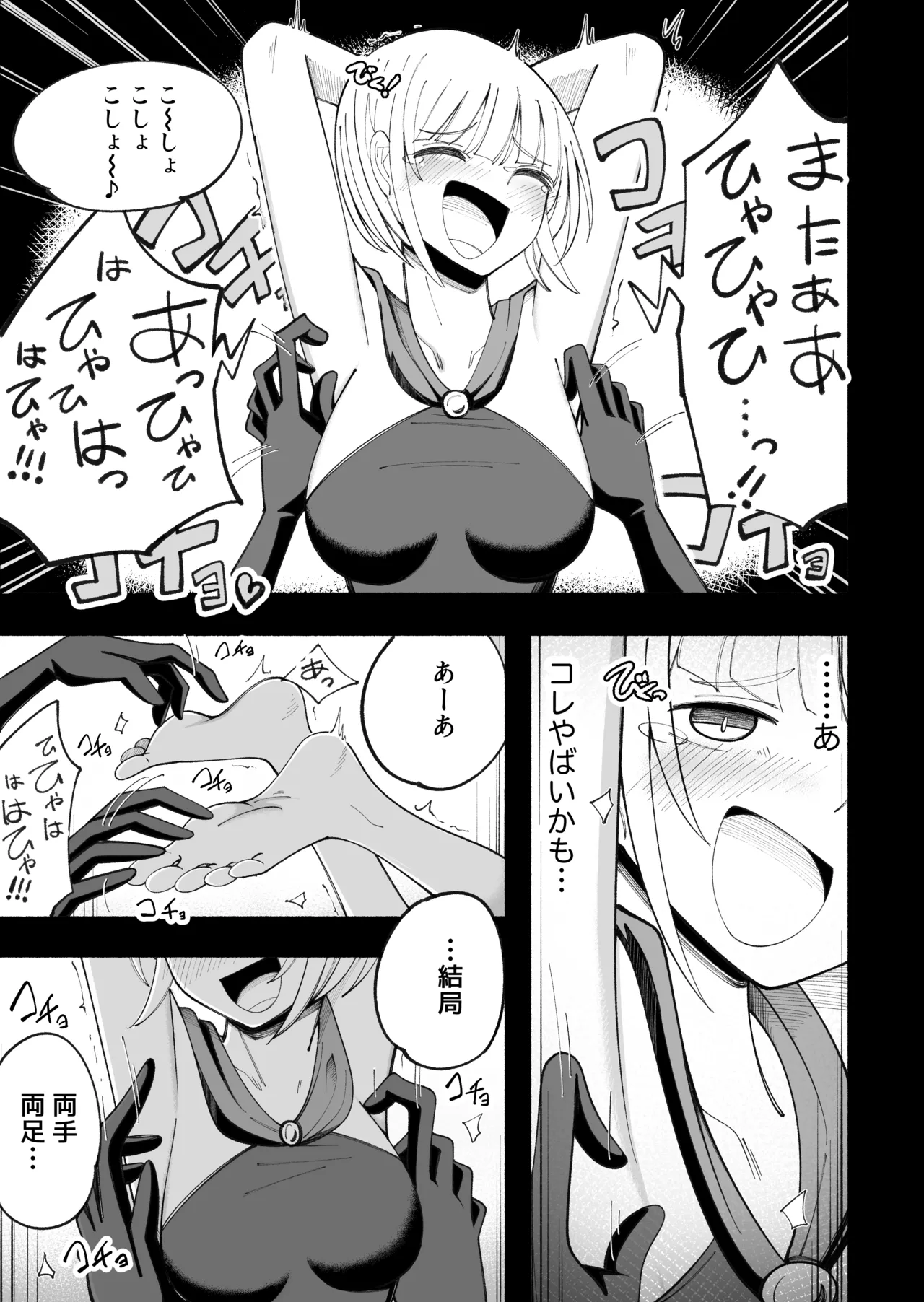 [Yumi kamome]Madowashi no mori[Digital] Page 15