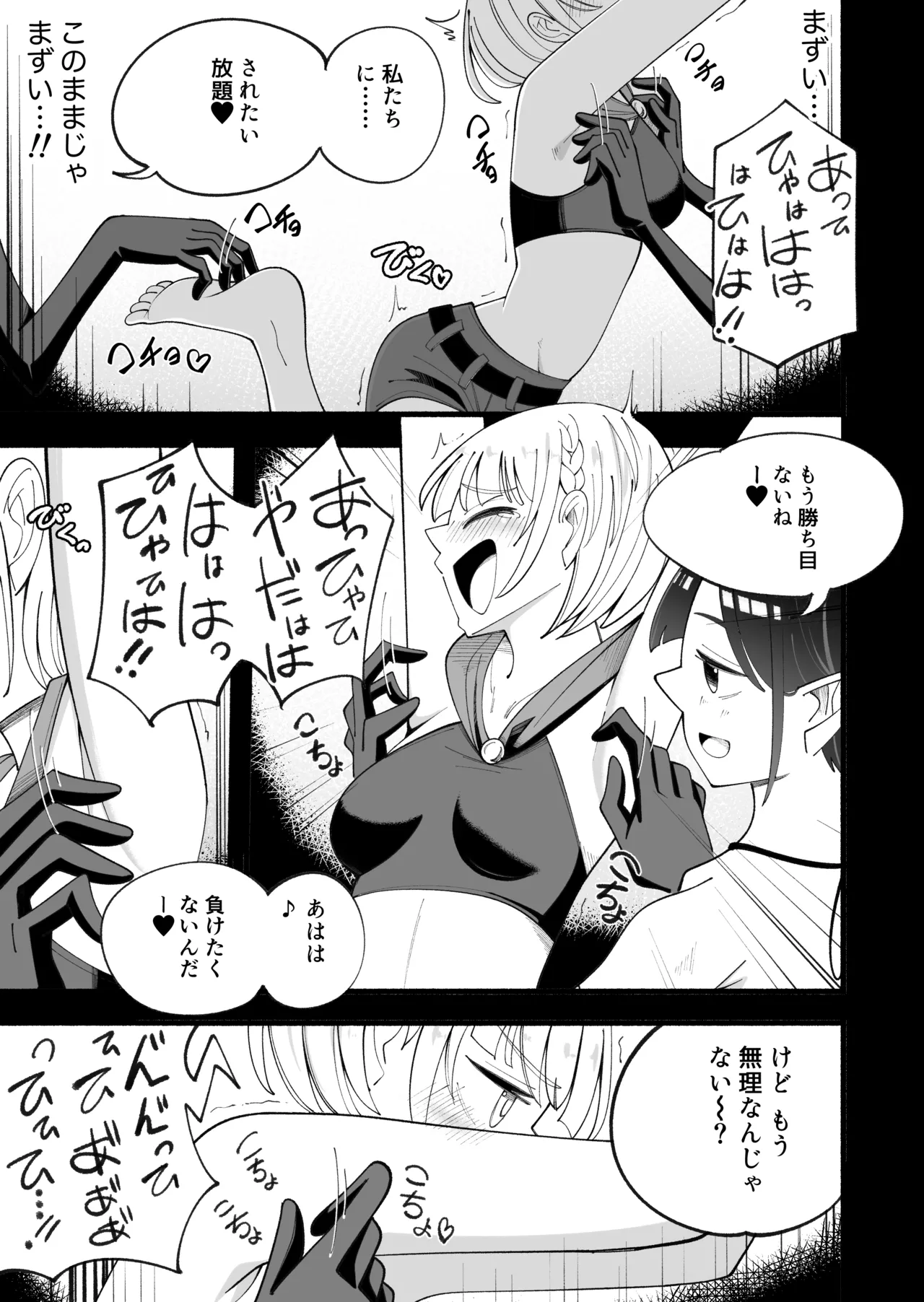 [Yumi kamome]Madowashi no mori[Digital] Page 17