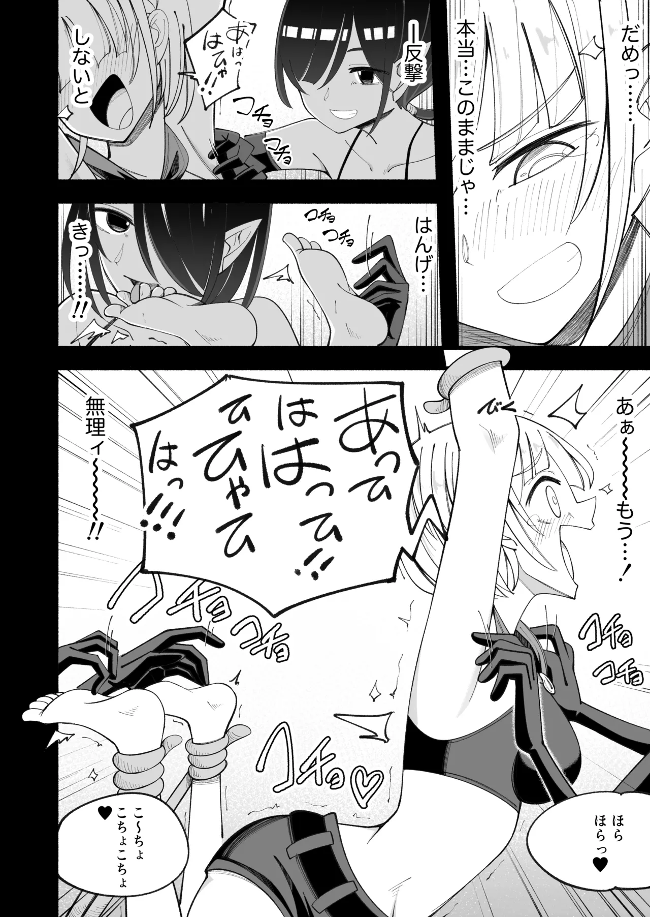 [Yumi kamome]Madowashi no mori[Digital] Page 18