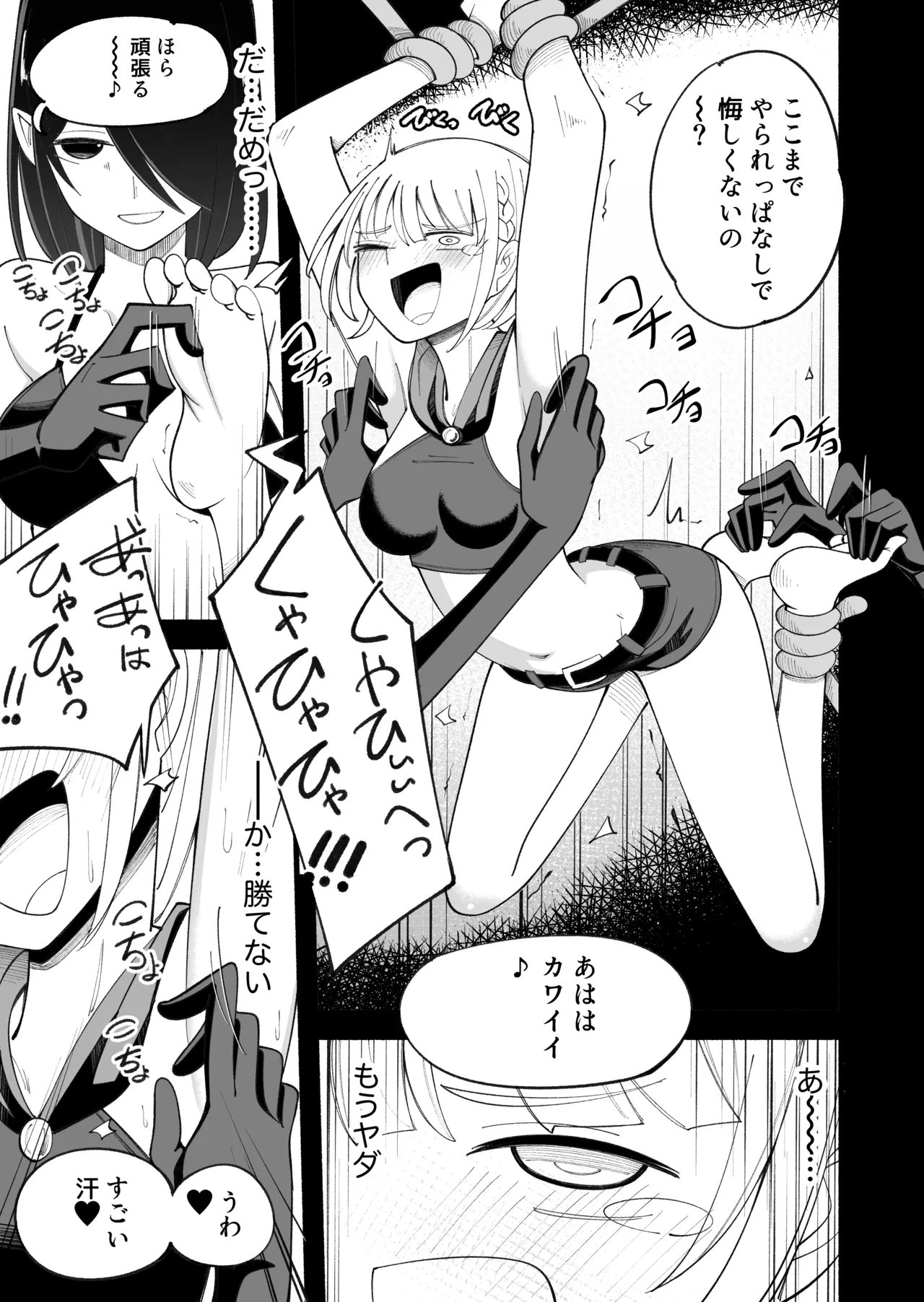 [Yumi kamome]Madowashi no mori[Digital] Page 19