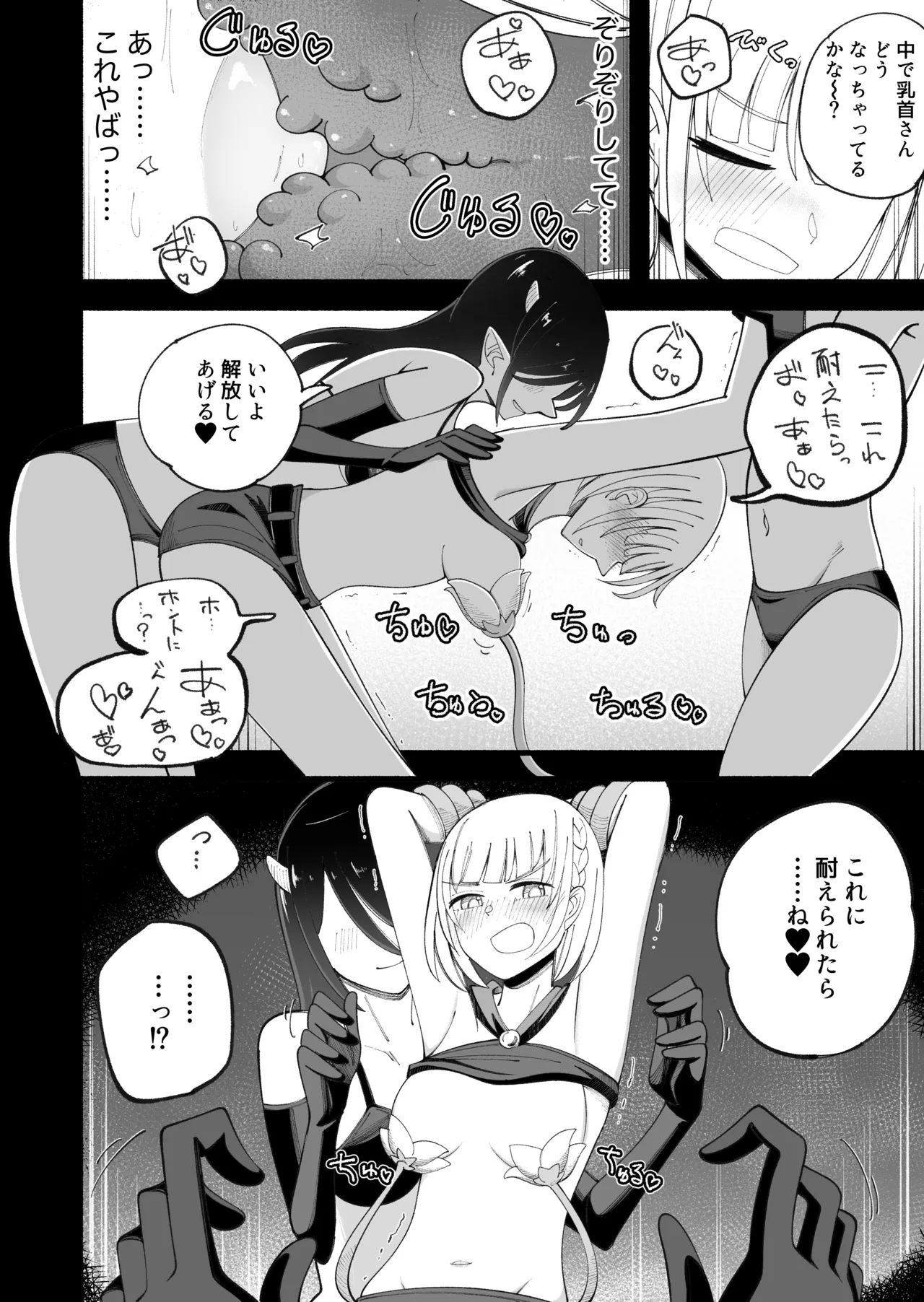 [Yumi kamome]Madowashi no mori[Digital] Page 22