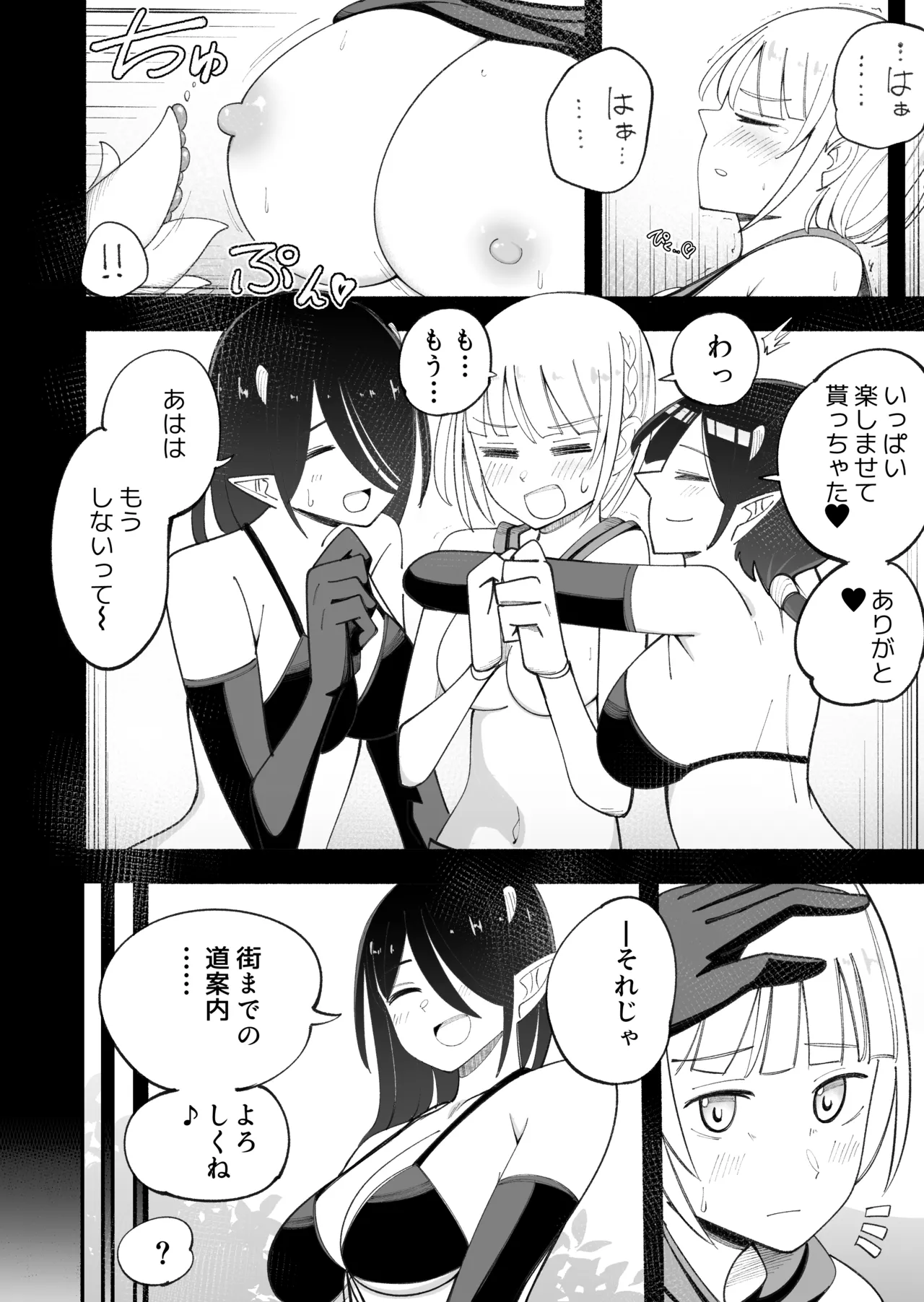 [Yumi kamome]Madowashi no mori[Digital] Page 28