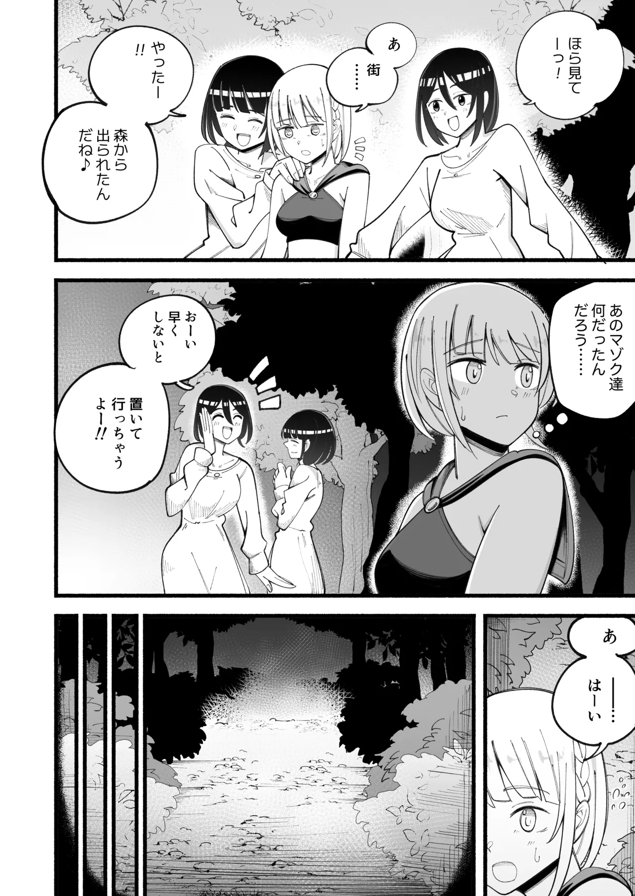 [Yumi kamome]Madowashi no mori[Digital] Page 30