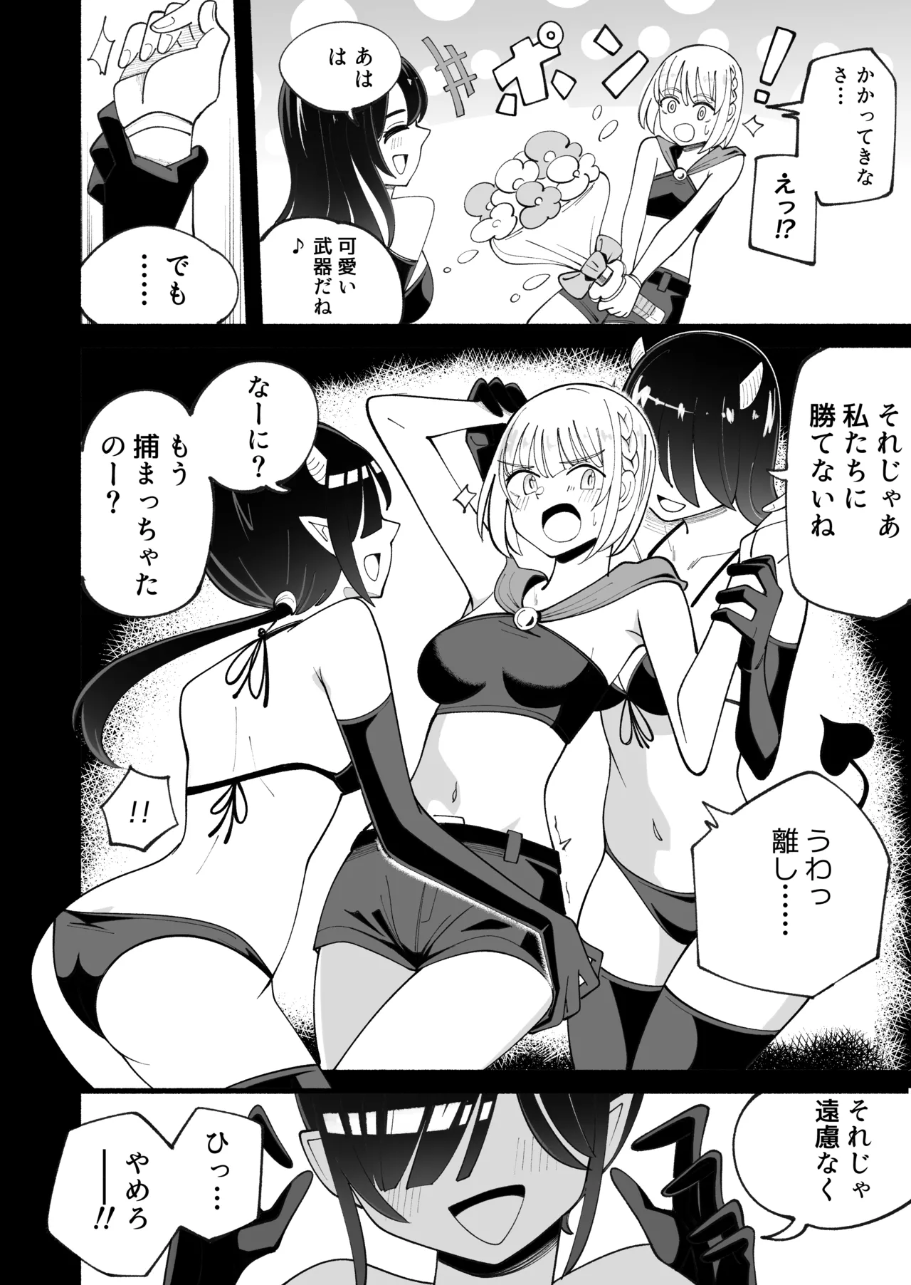 [Yumi kamome]Madowashi no mori[Digital] Page 4