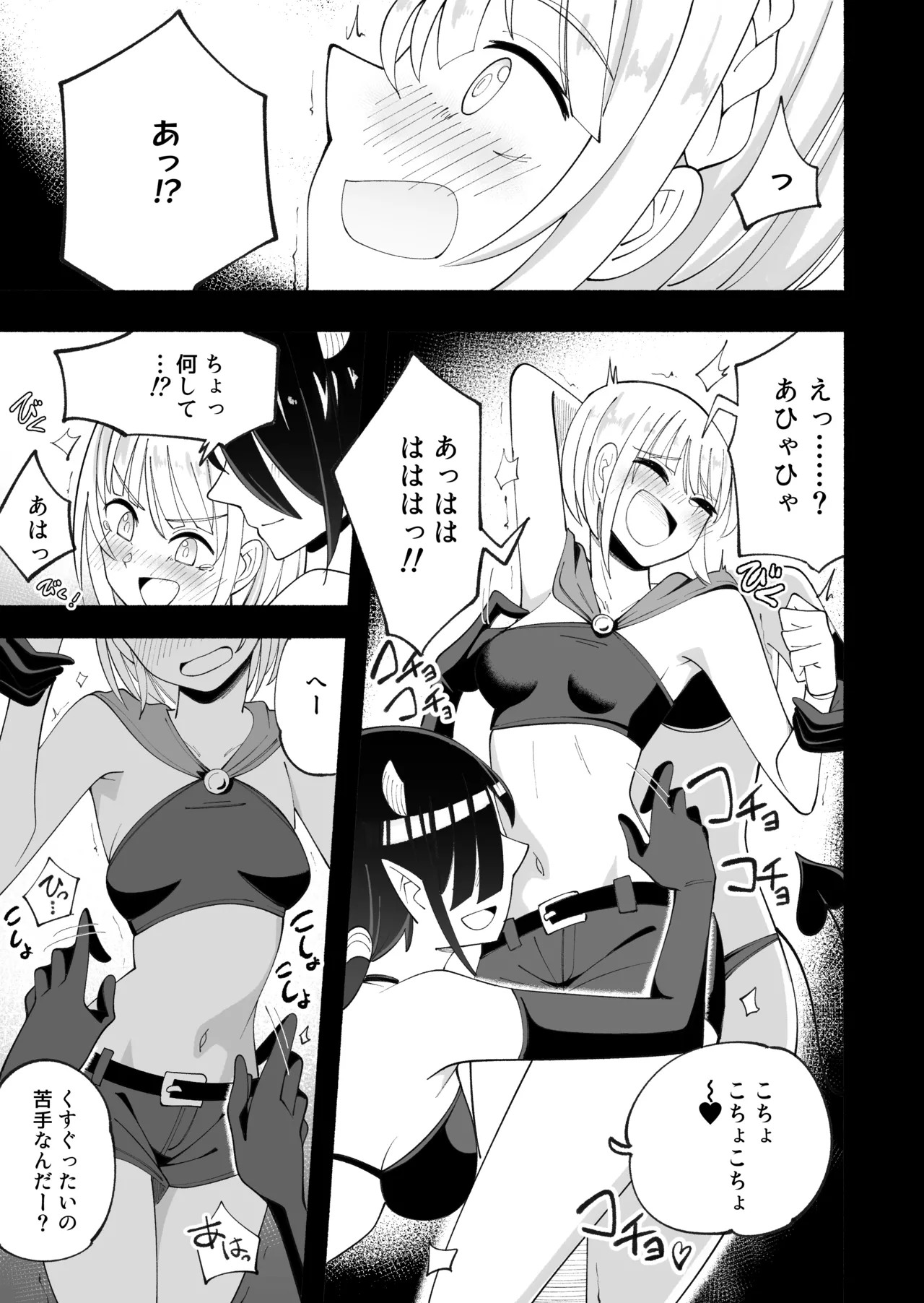 [Yumi kamome]Madowashi no mori[Digital] Page 5