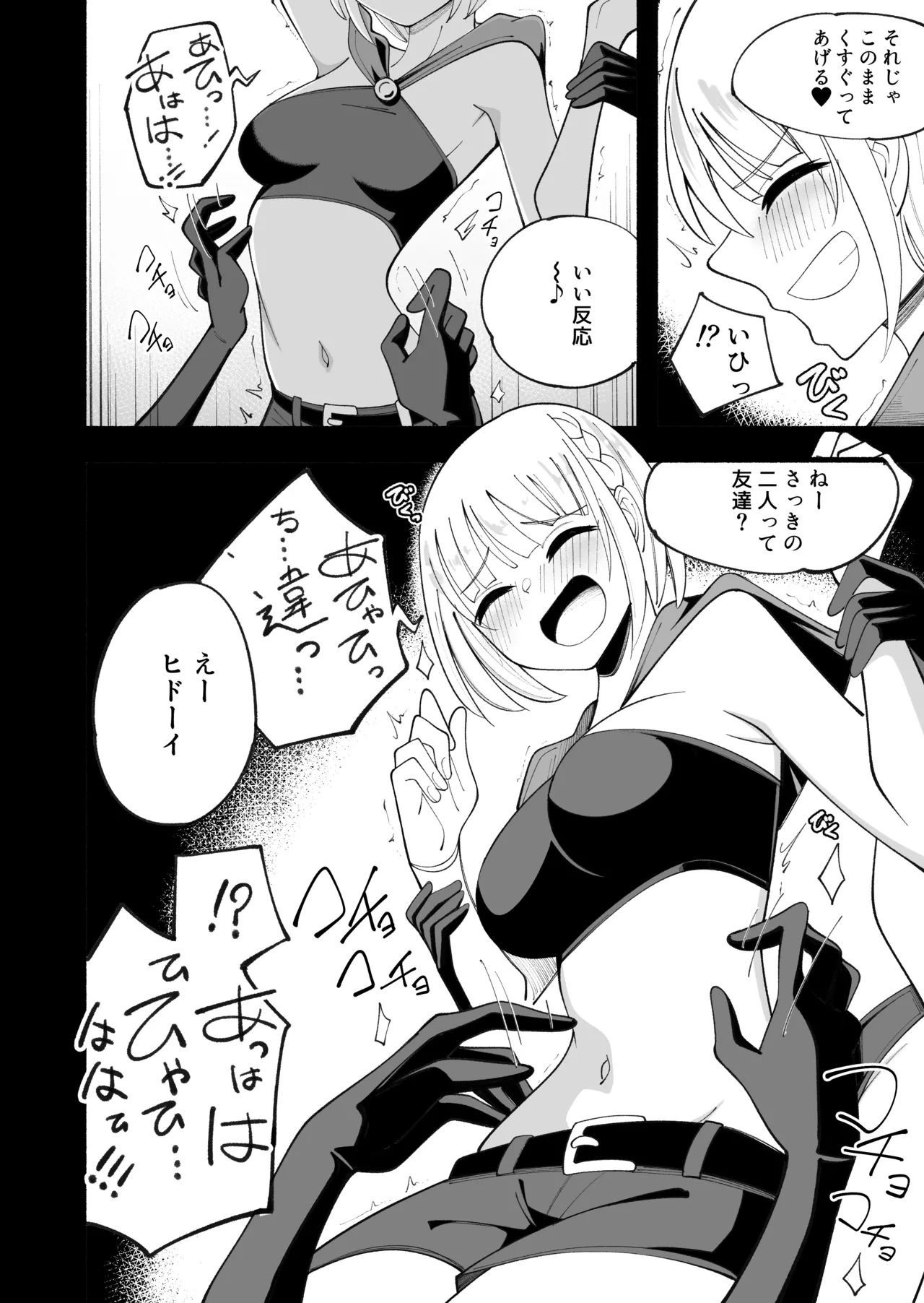 [Yumi kamome]Madowashi no mori[Digital] Page 6