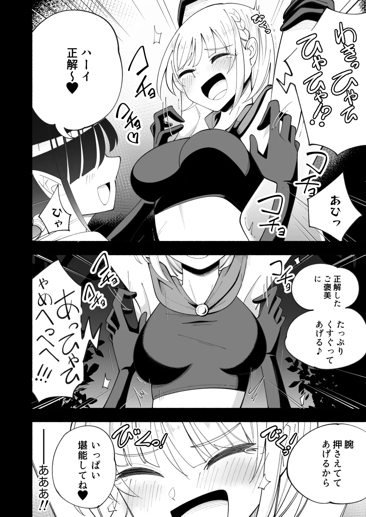[Yumi kamome]Madowashi no mori[Digital] Page 8