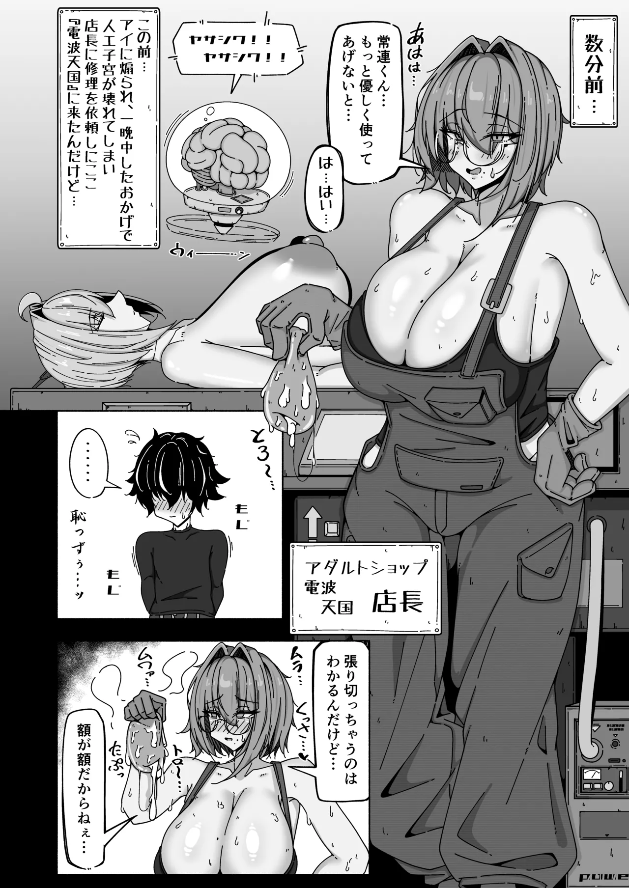[Roman Roman (Takano Toppe)]Boku to andoroido ver1.5 ~ chouchichi daunaa-kei yani kasumeka ijiri onee-san ga boku ni hatsujou shite kita node, kintama kara karappo ni naru made enryo naku hamedaosasete moratta hanashi ~[Digital] Page 3