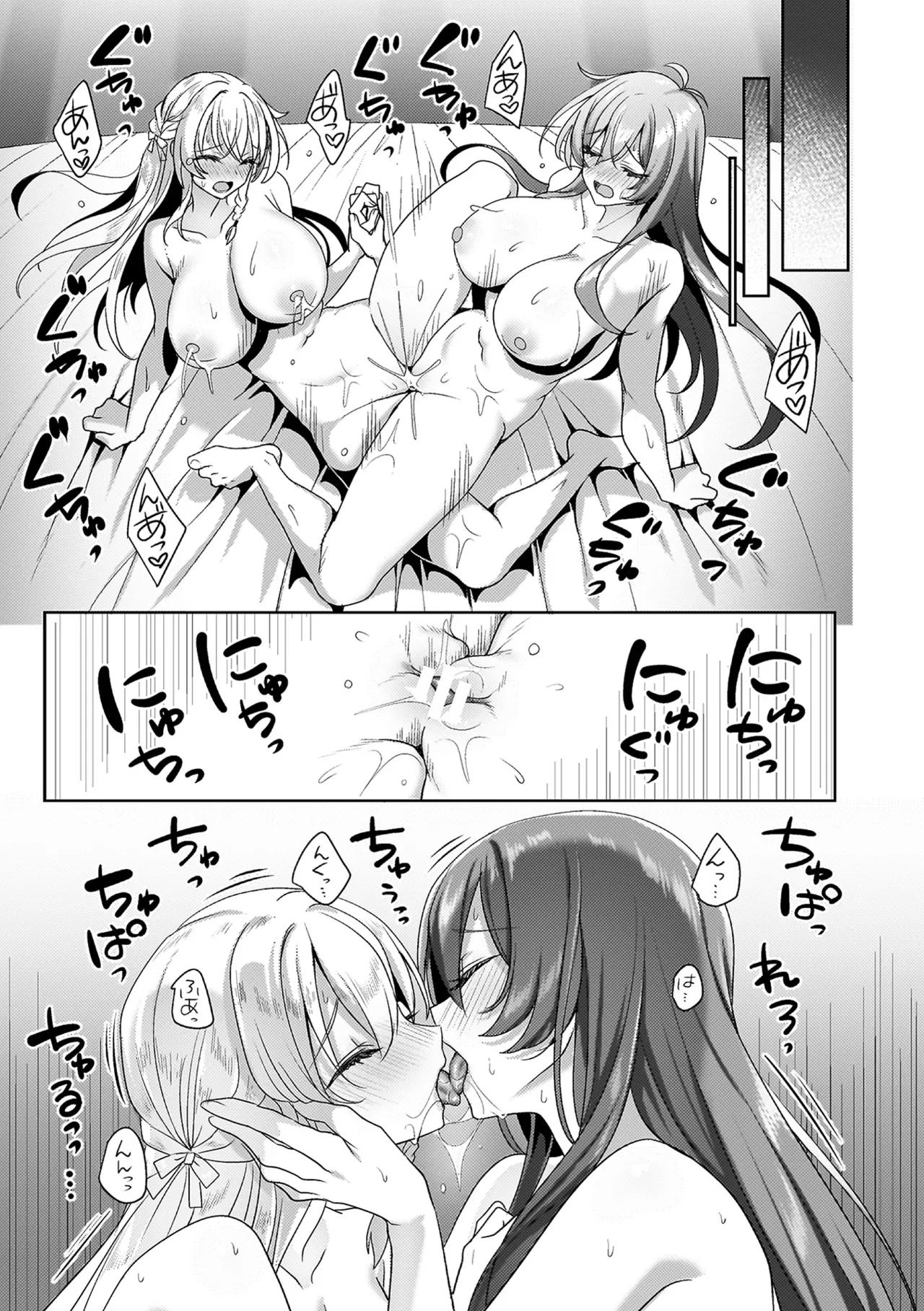 [Koikawa Minoru]Eden's Ritter Ch. 1 Gaiden - Innan no Mikohime Cecily Hen THE COMIC Ch. 5[Chinese] [如月響子汉化组] Page 39