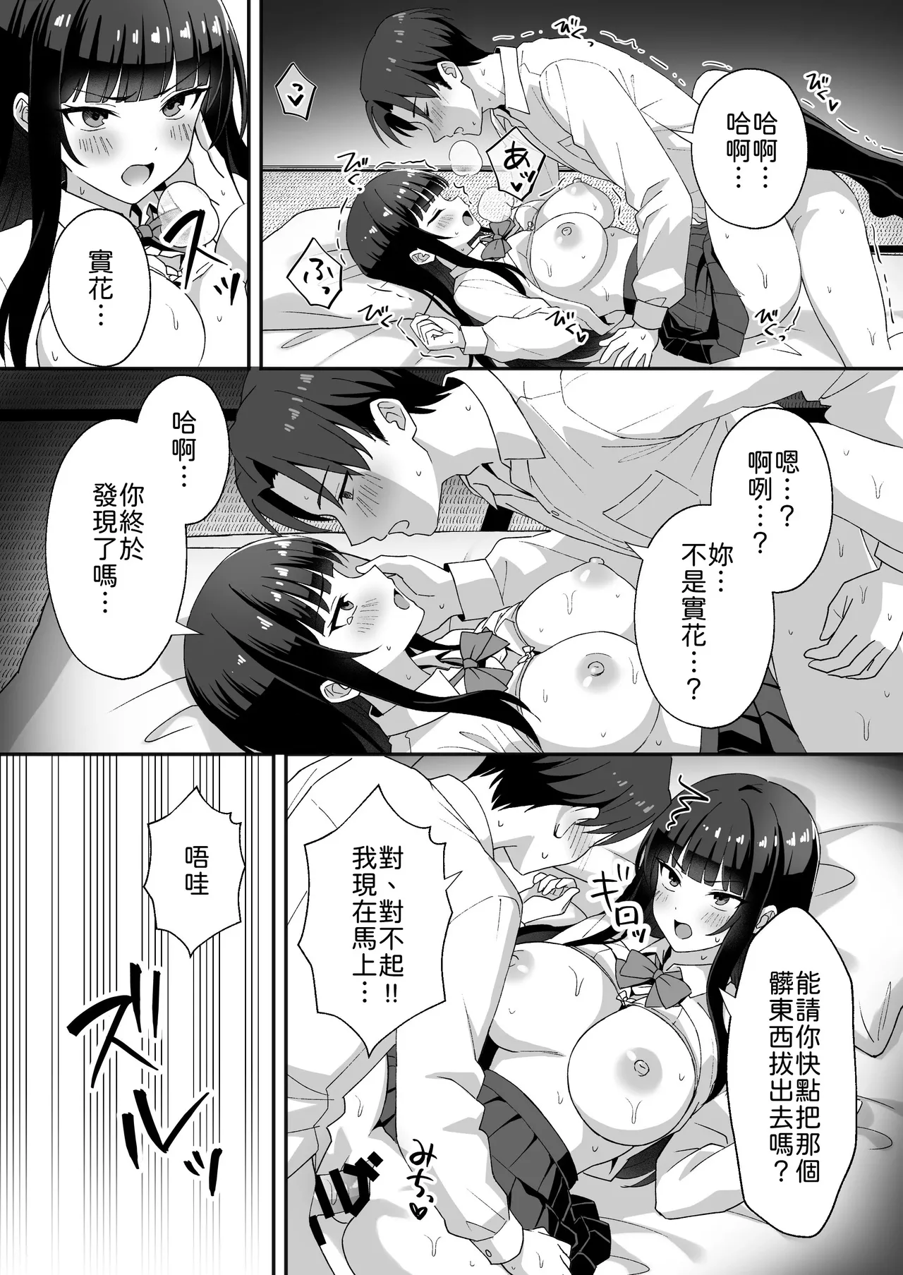 [あぐめる]田舎村の性活5 〜クールな学級委員長を中出しセックスで堕とした話〜[Chinese] [山嵐个人汉化] Page 22
