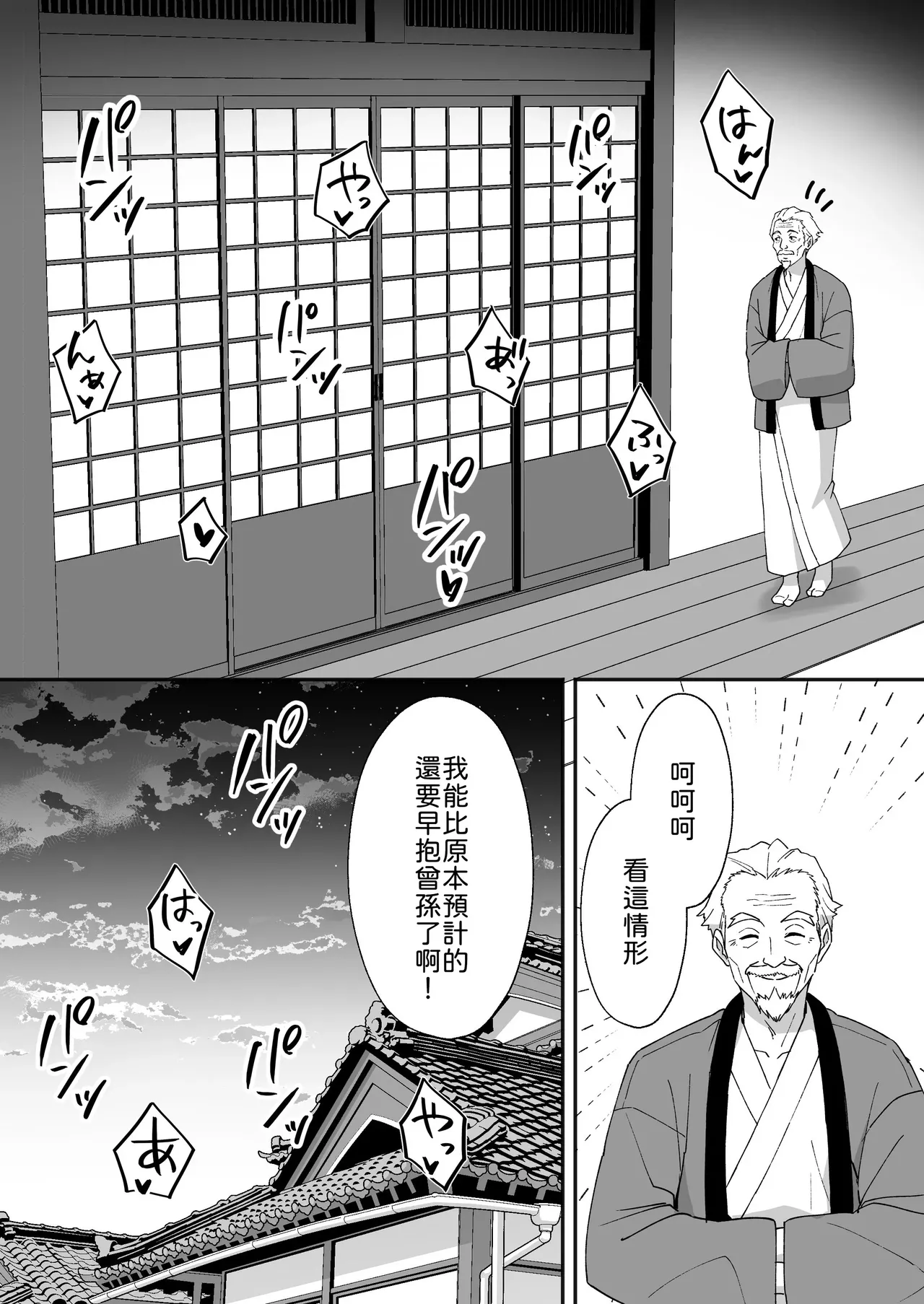 [あぐめる]田舎村の性活5 〜クールな学級委員長を中出しセックスで堕とした話〜[Chinese] [山嵐个人汉化] Page 41