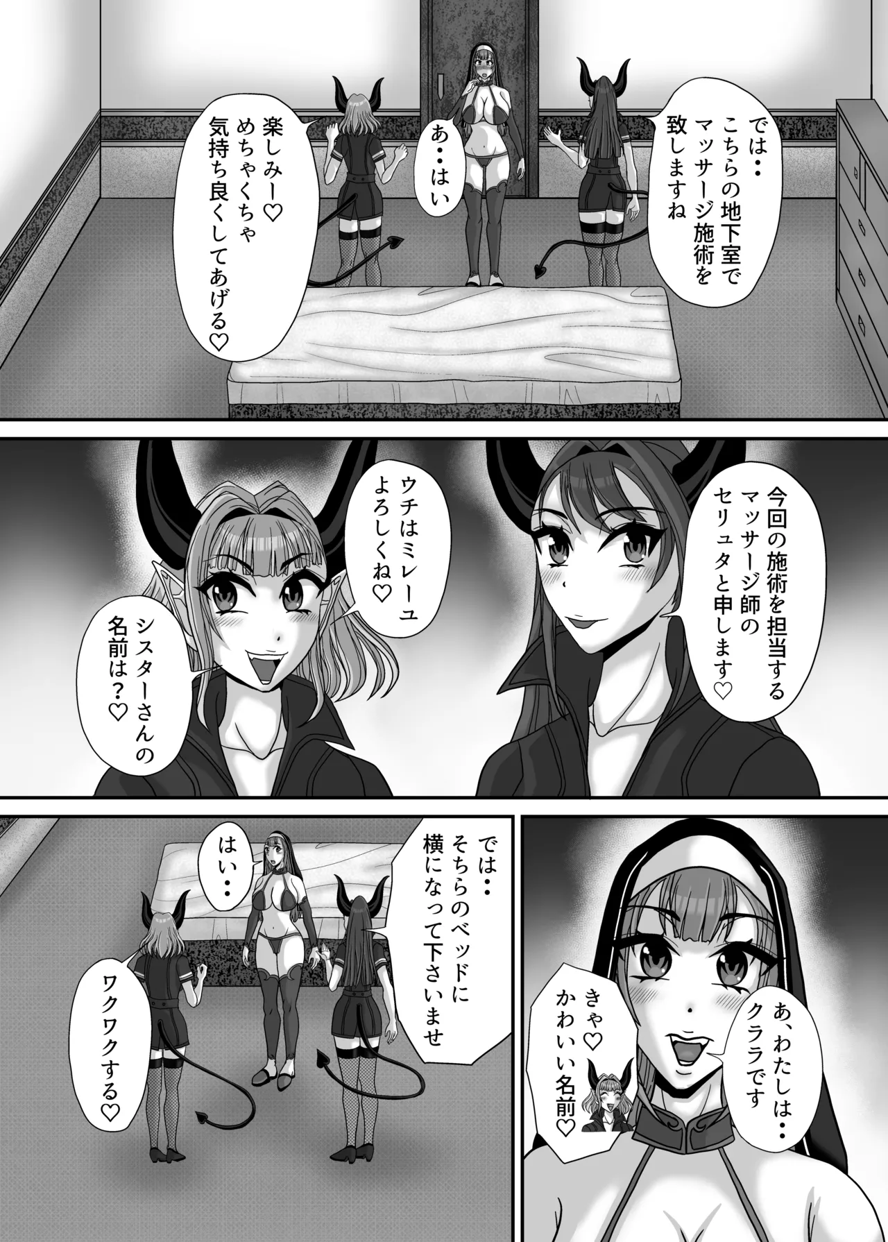 [Ereki girudo (Minejou Raigen)]Sakyubasu shimai no chikubi-zeme yuri massaji salon ni youkoso! "Boukensha shisutaa Kurara" kairaku ochi dai zecchou-hen[Digital] Page 11