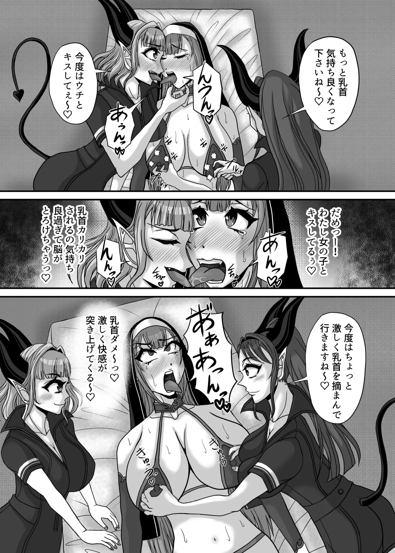 [Ereki girudo (Minejou Raigen)]Sakyubasu shimai no chikubi-zeme yuri massaji salon ni youkoso! "Boukensha shisutaa Kurara" kairaku ochi dai zecchou-hen[Digital] Page 13