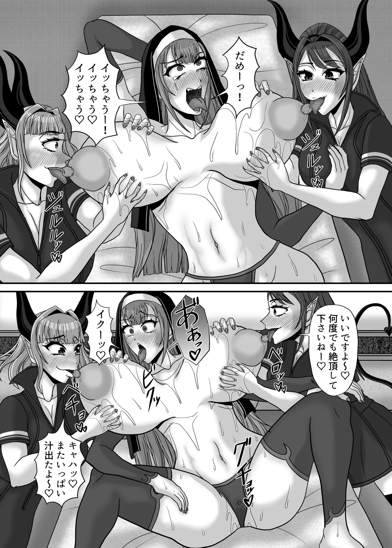 [Ereki girudo (Minejou Raigen)]Sakyubasu shimai no chikubi-zeme yuri massaji salon ni youkoso! "Boukensha shisutaa Kurara" kairaku ochi dai zecchou-hen[Digital] Page 20