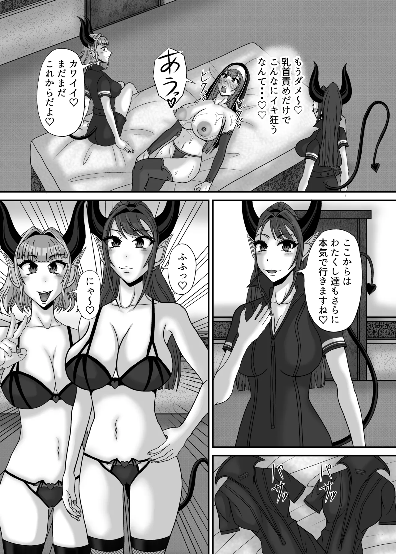 [Ereki girudo (Minejou Raigen)]Sakyubasu shimai no chikubi-zeme yuri massaji salon ni youkoso! "Boukensha shisutaa Kurara" kairaku ochi dai zecchou-hen[Digital] Page 21