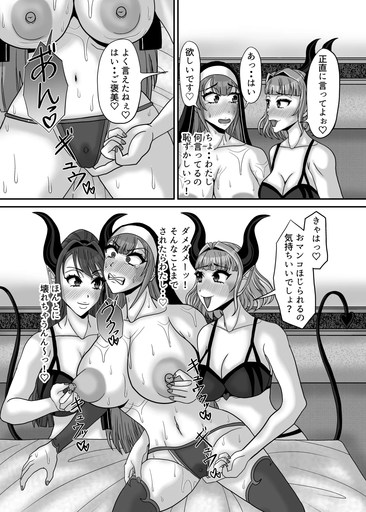 [Ereki girudo (Minejou Raigen)]Sakyubasu shimai no chikubi-zeme yuri massaji salon ni youkoso! "Boukensha shisutaa Kurara" kairaku ochi dai zecchou-hen[Digital] Page 23