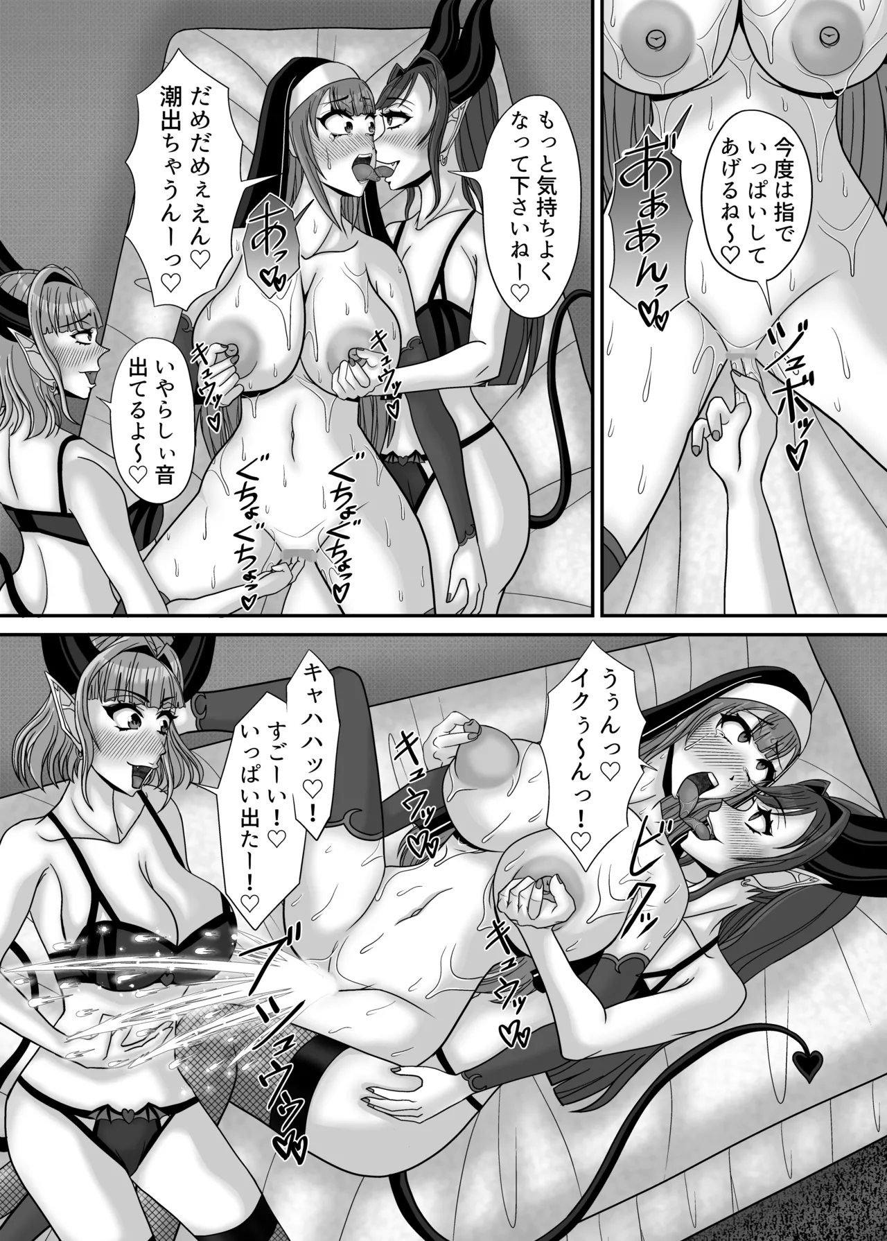[Ereki girudo (Minejou Raigen)]Sakyubasu shimai no chikubi-zeme yuri massaji salon ni youkoso! "Boukensha shisutaa Kurara" kairaku ochi dai zecchou-hen[Digital] Page 28