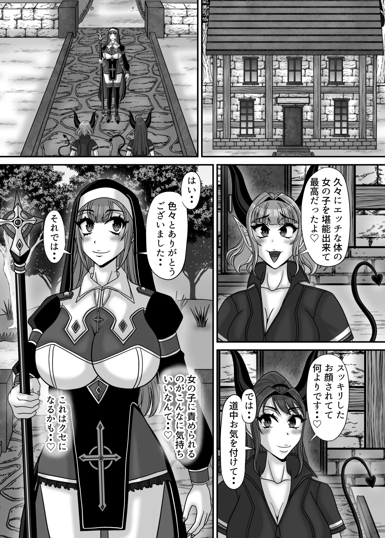 [Ereki girudo (Minejou Raigen)]Sakyubasu shimai no chikubi-zeme yuri massaji salon ni youkoso! "Boukensha shisutaa Kurara" kairaku ochi dai zecchou-hen[Digital] Page 39