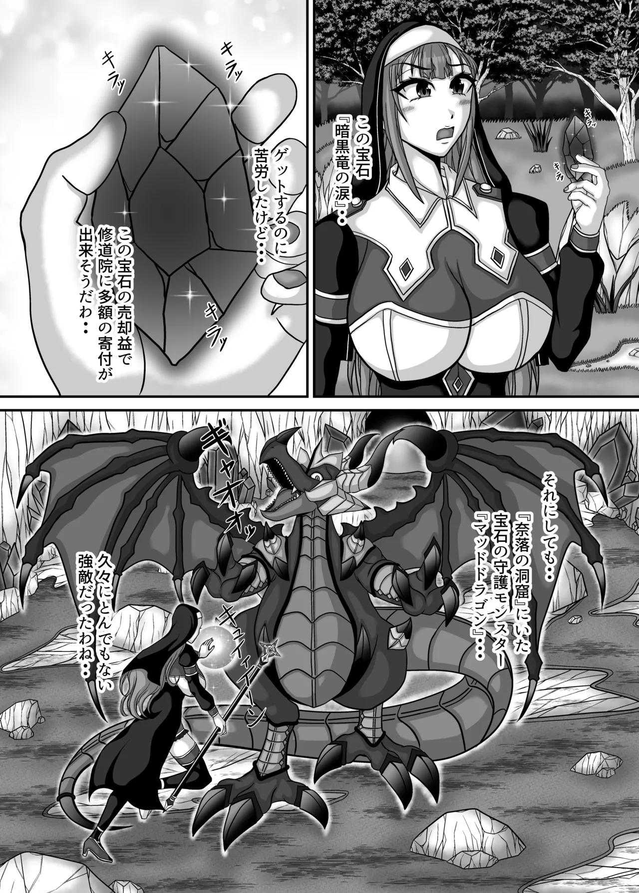 [Ereki girudo (Minejou Raigen)]Sakyubasu shimai no chikubi-zeme yuri massaji salon ni youkoso! "Boukensha shisutaa Kurara" kairaku ochi dai zecchou-hen[Digital] Page 4