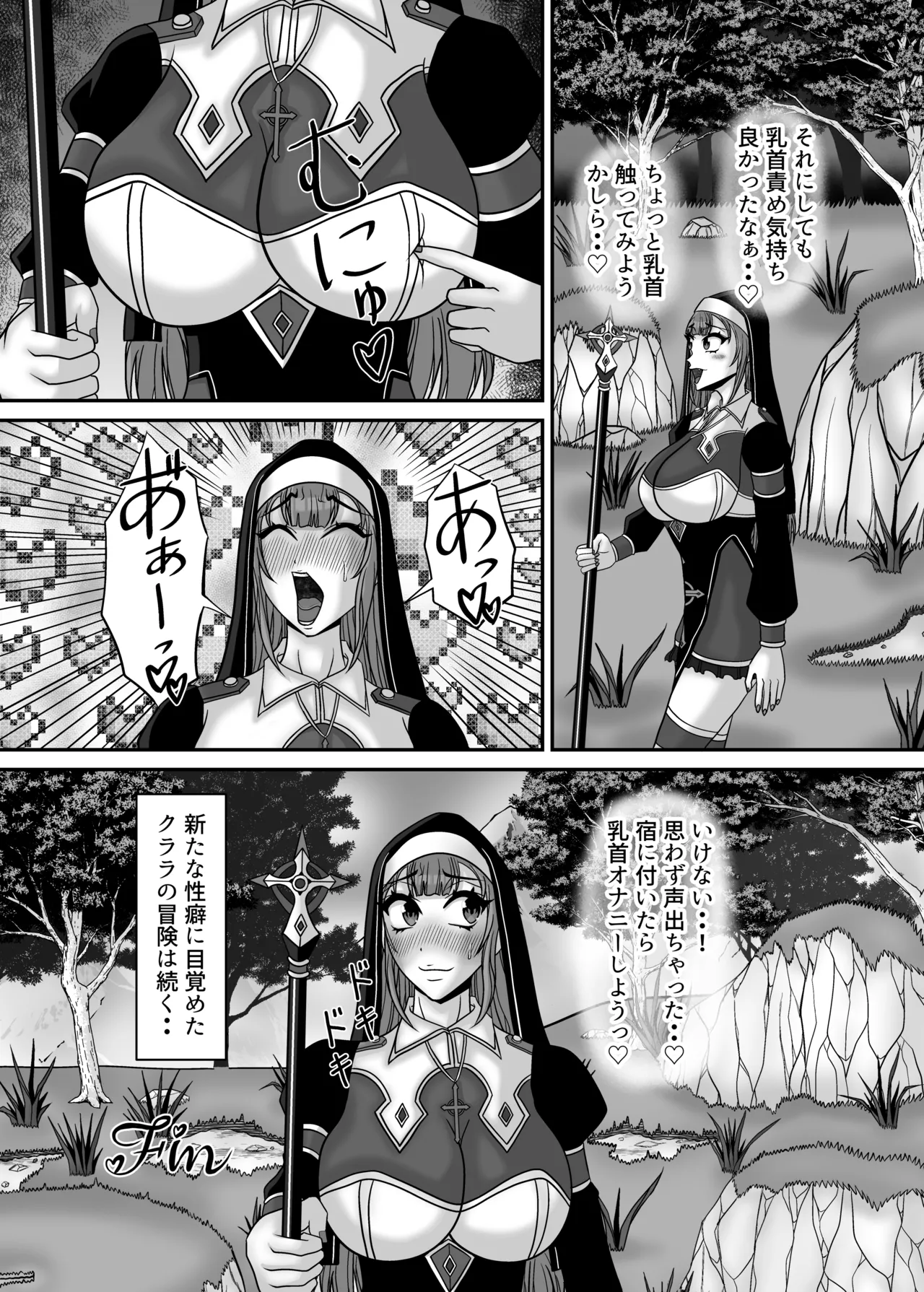 [Ereki girudo (Minejou Raigen)]Sakyubasu shimai no chikubi-zeme yuri massaji salon ni youkoso! "Boukensha shisutaa Kurara" kairaku ochi dai zecchou-hen[Digital] Page 40