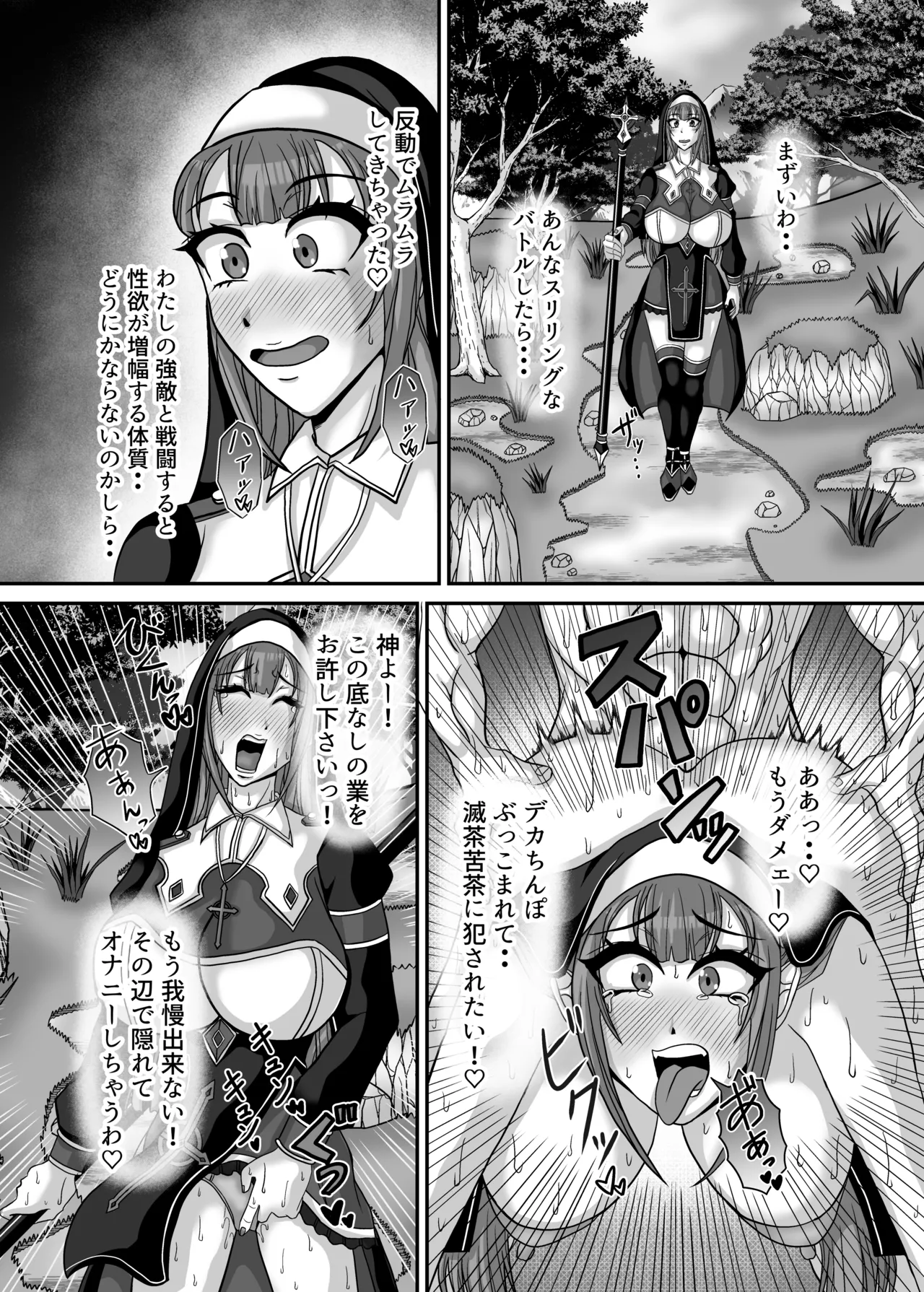 [Ereki girudo (Minejou Raigen)]Sakyubasu shimai no chikubi-zeme yuri massaji salon ni youkoso! "Boukensha shisutaa Kurara" kairaku ochi dai zecchou-hen[Digital] Page 5