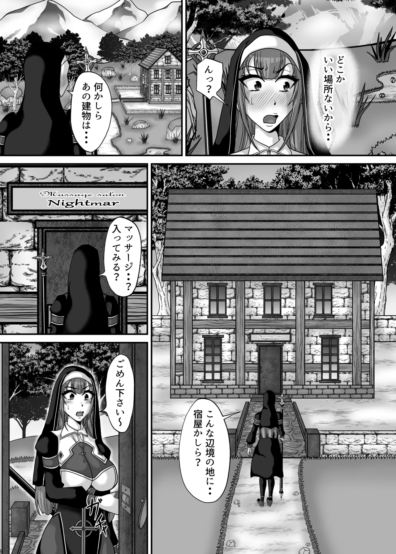 [Ereki girudo (Minejou Raigen)]Sakyubasu shimai no chikubi-zeme yuri massaji salon ni youkoso! "Boukensha shisutaa Kurara" kairaku ochi dai zecchou-hen[Digital] Page 6