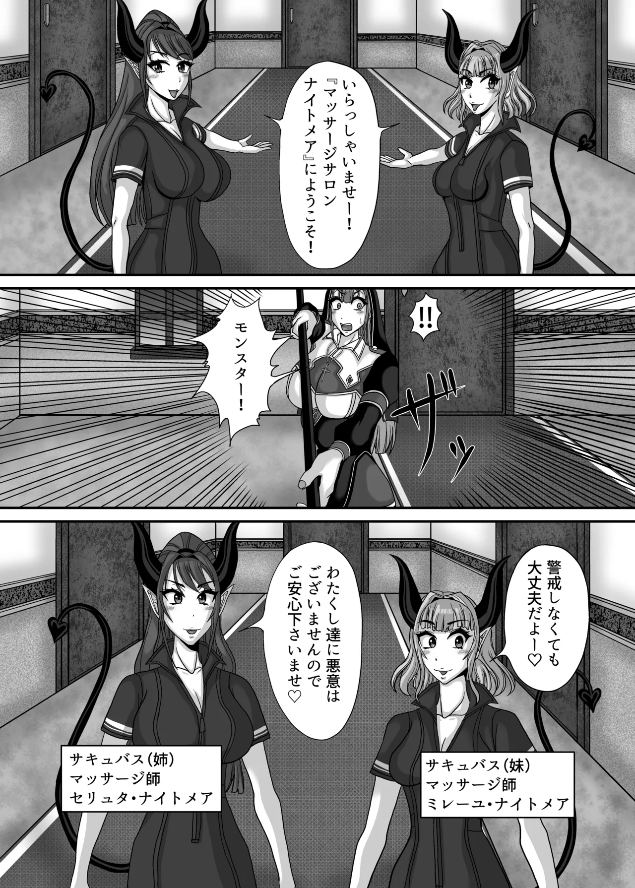 [Ereki girudo (Minejou Raigen)]Sakyubasu shimai no chikubi-zeme yuri massaji salon ni youkoso! "Boukensha shisutaa Kurara" kairaku ochi dai zecchou-hen[Digital] Page 7