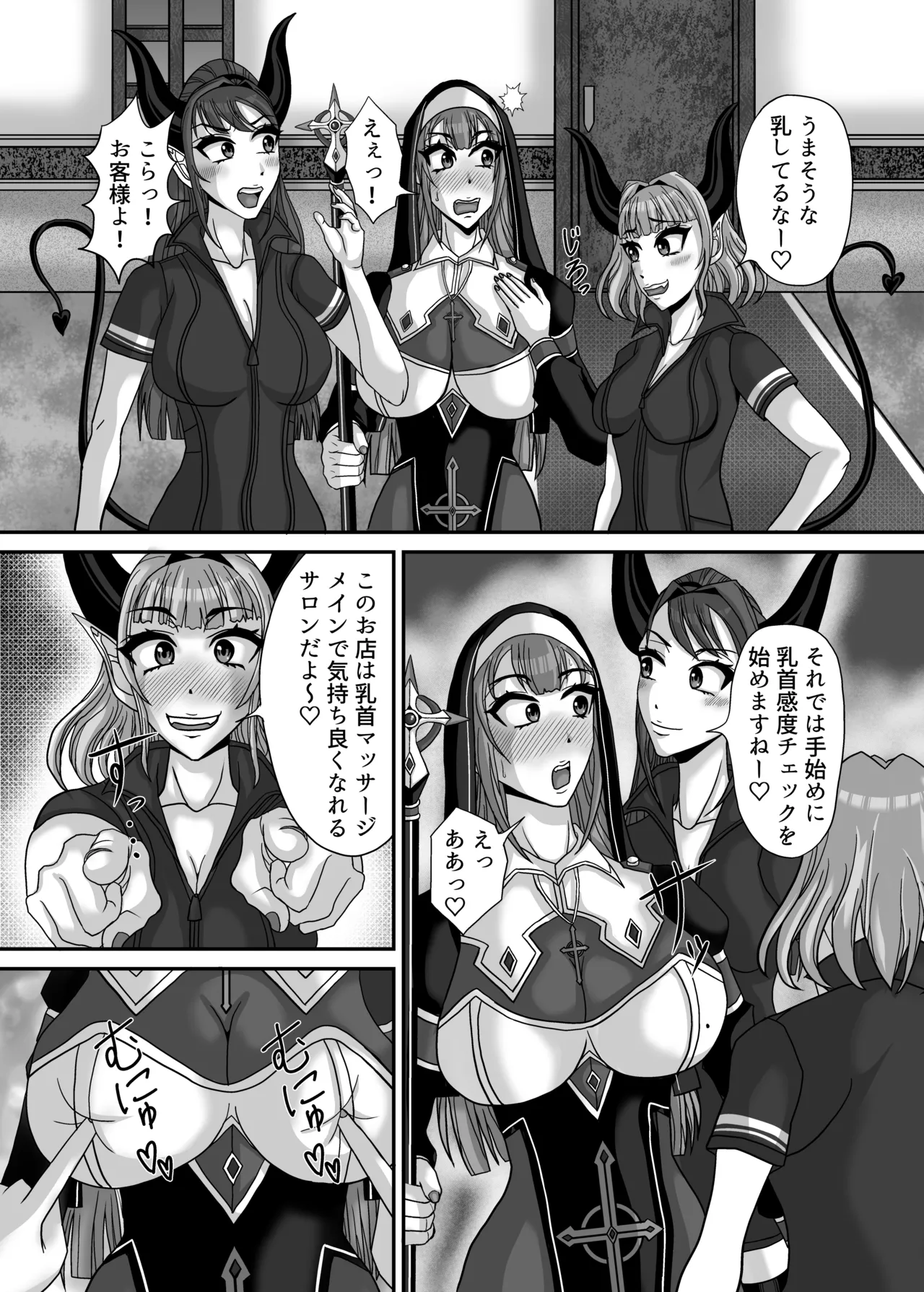 [Ereki girudo (Minejou Raigen)]Sakyubasu shimai no chikubi-zeme yuri massaji salon ni youkoso! "Boukensha shisutaa Kurara" kairaku ochi dai zecchou-hen[Digital] Page 8