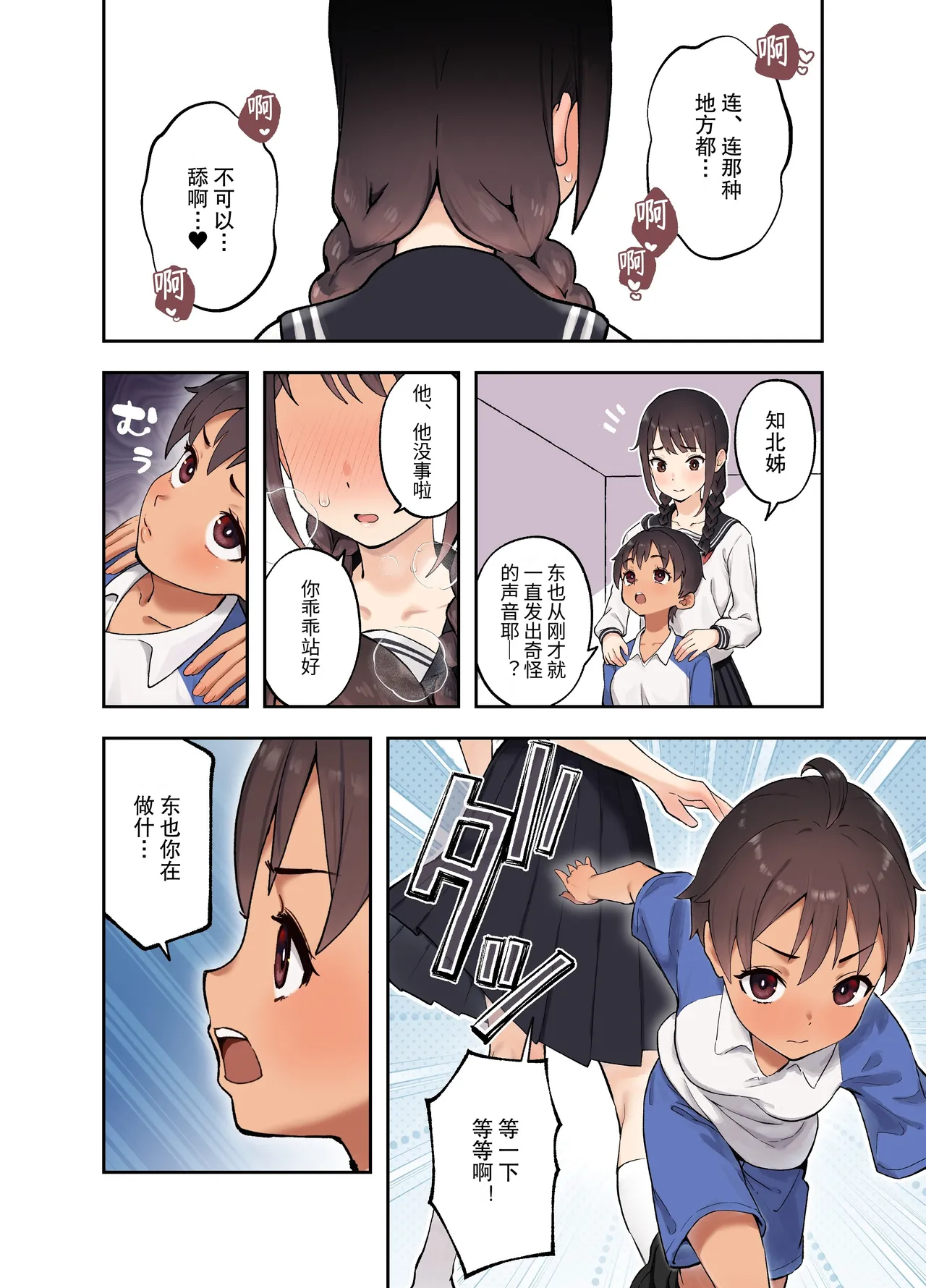 [Full Pon Twintail (Omochi Nabe)]被关在不和女儿的朋友做爱就出不去的房间的故事[Digital] Page 10