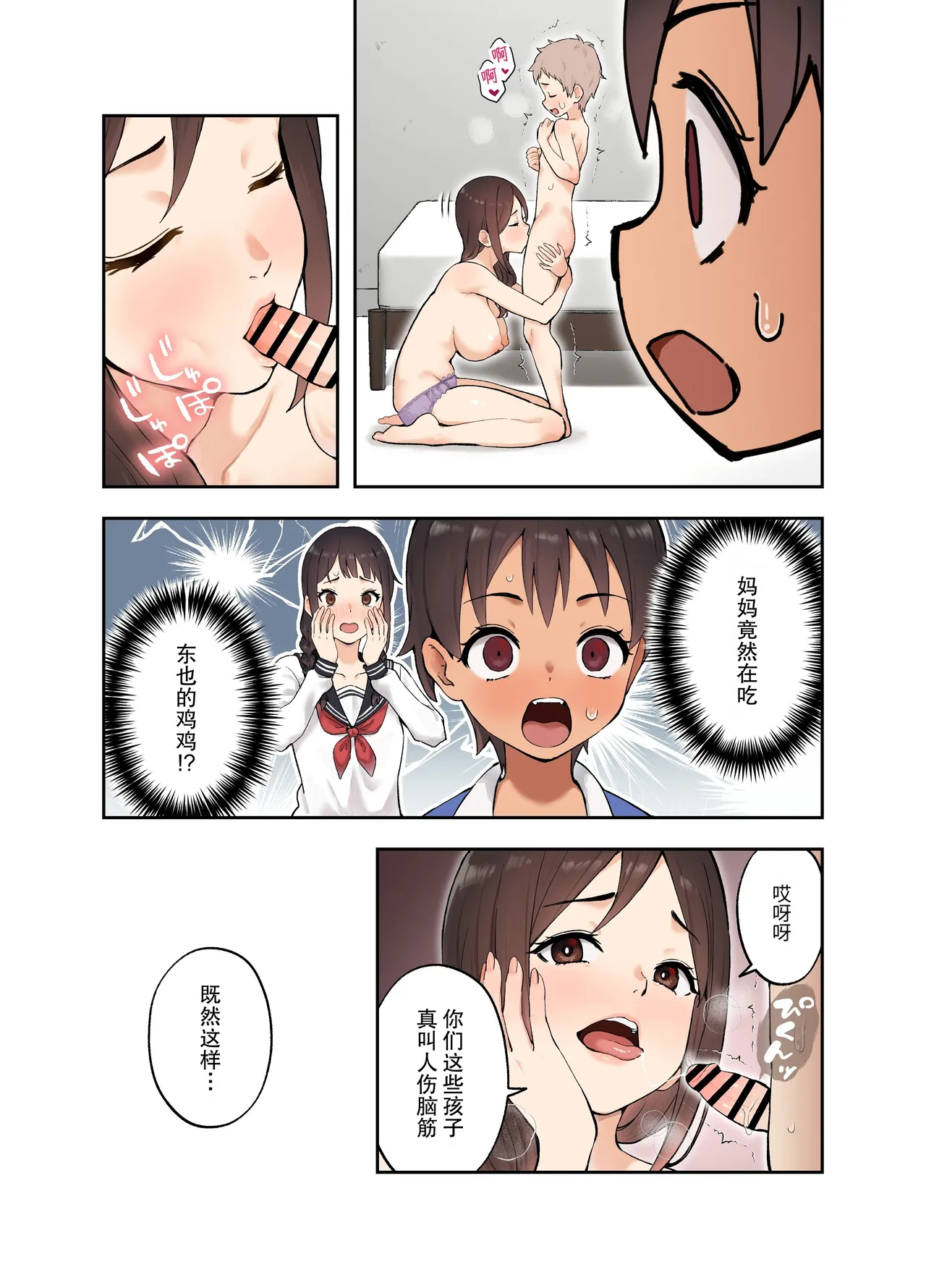 [Full Pon Twintail (Omochi Nabe)]被关在不和女儿的朋友做爱就出不去的房间的故事[Digital] Page 11