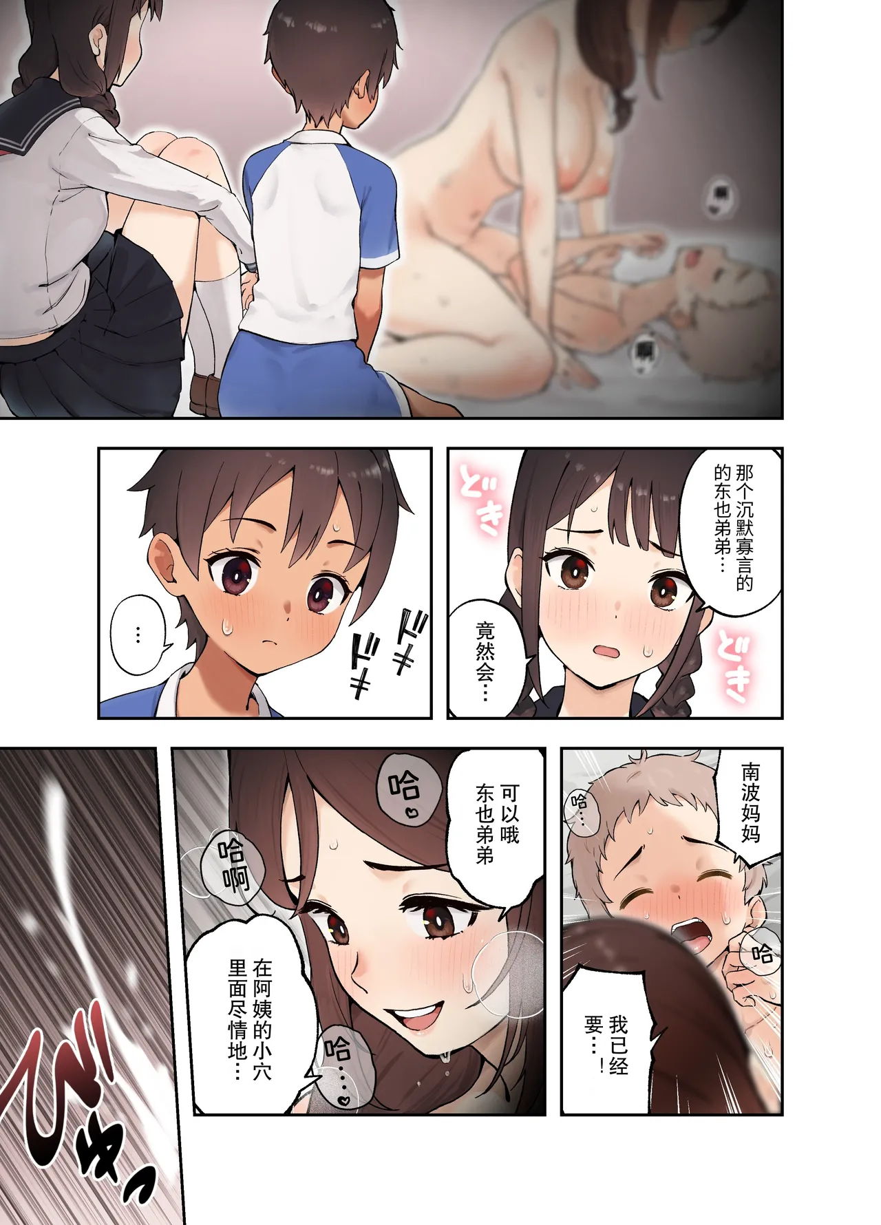 [Full Pon Twintail (Omochi Nabe)]被关在不和女儿的朋友做爱就出不去的房间的故事[Digital] Page 15