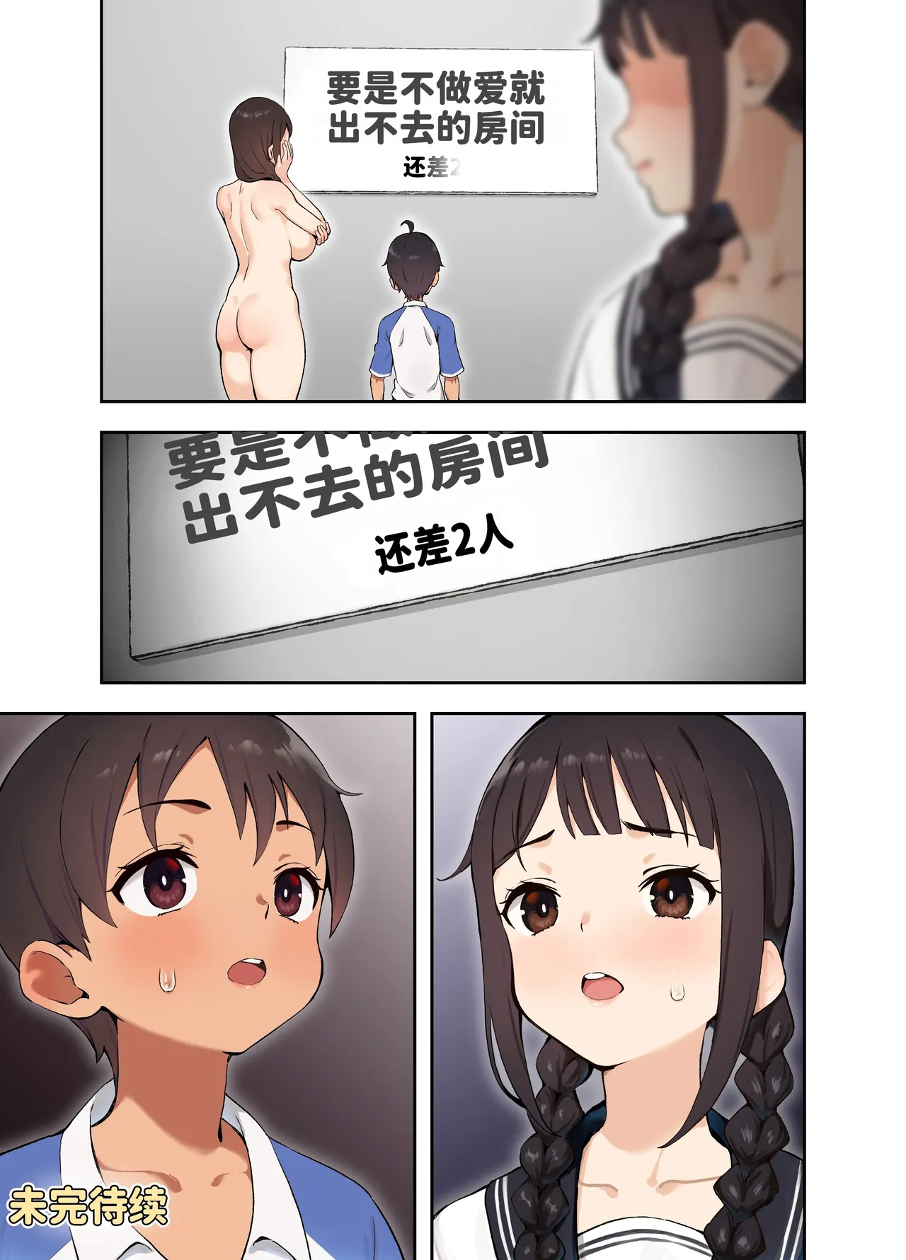 [Full Pon Twintail (Omochi Nabe)]被关在不和女儿的朋友做爱就出不去的房间的故事[Digital] Page 19