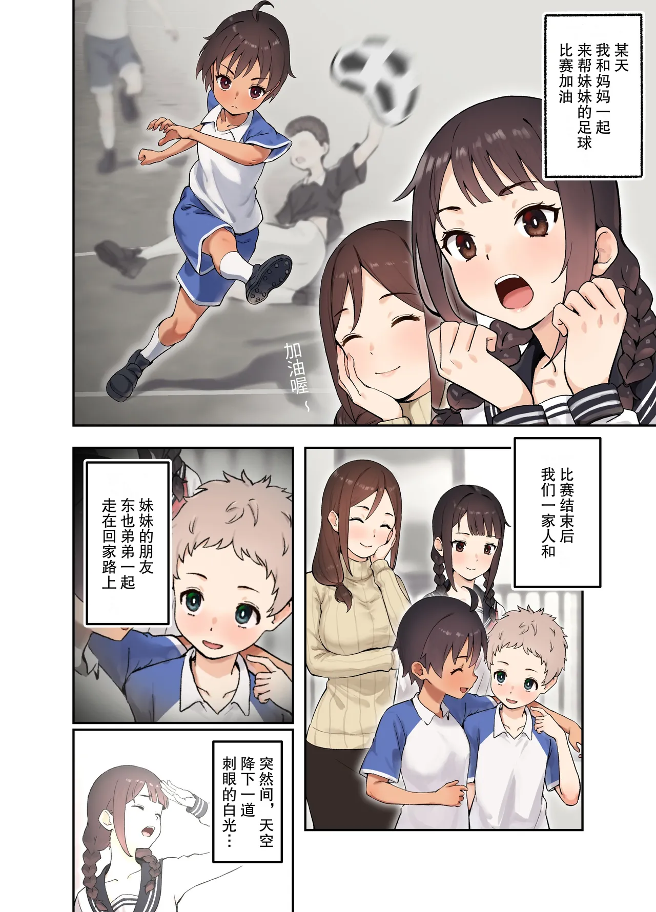 [Full Pon Twintail (Omochi Nabe)]被关在不和女儿的朋友做爱就出不去的房间的故事[Digital] Page 2