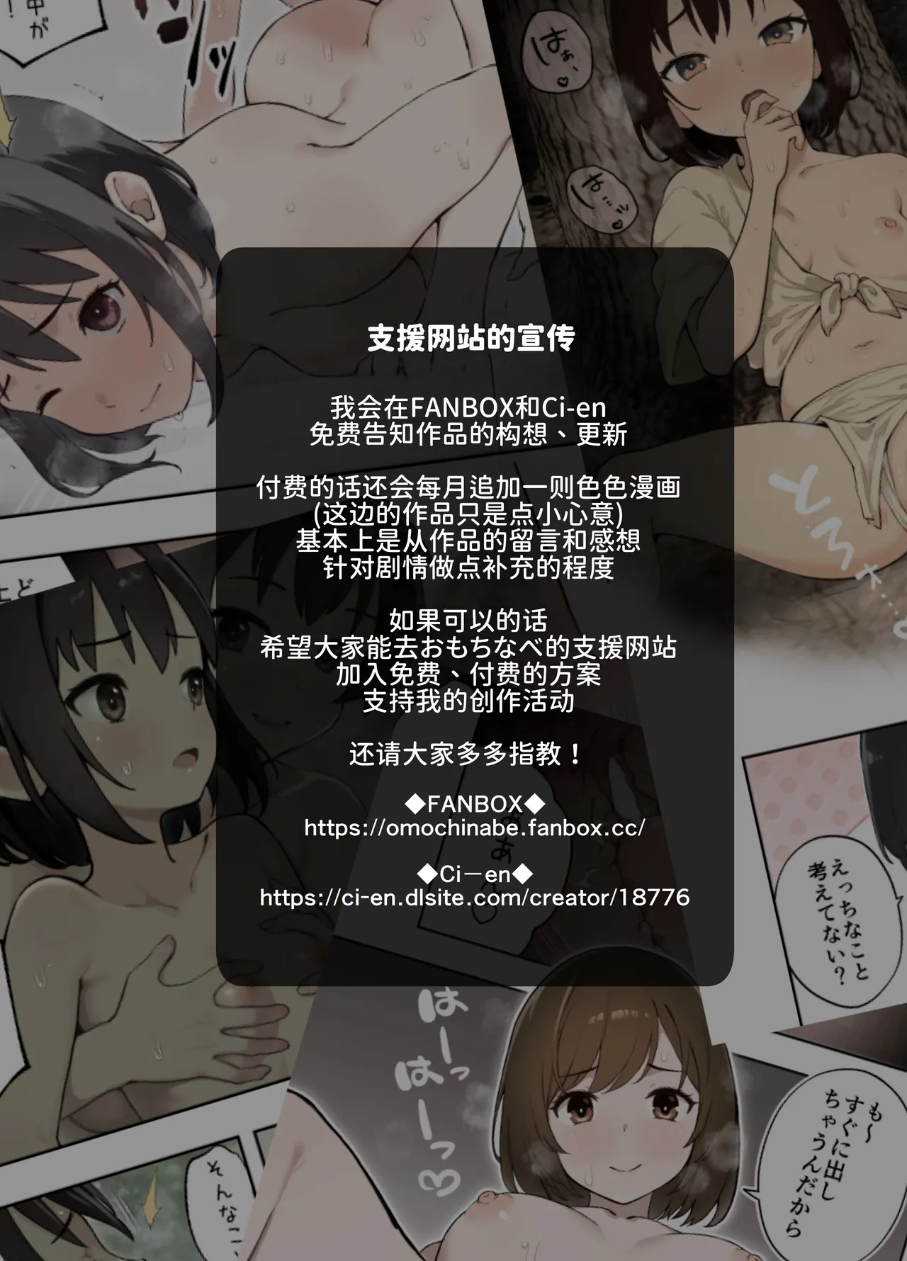 [Full Pon Twintail (Omochi Nabe)]被关在不和女儿的朋友做爱就出不去的房间的故事[Digital] Page 21