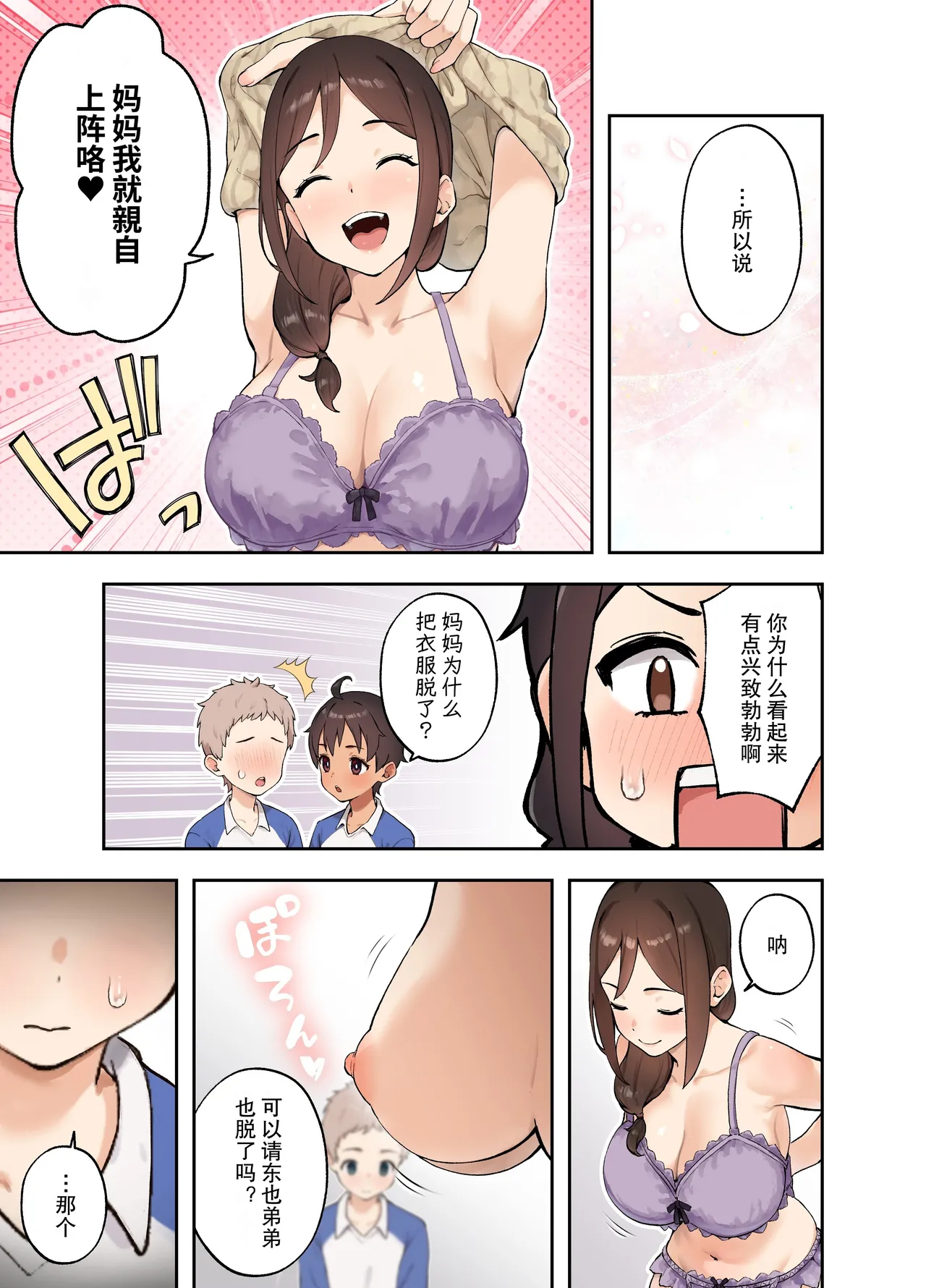 [Full Pon Twintail (Omochi Nabe)]被关在不和女儿的朋友做爱就出不去的房间的故事[Digital] Page 5