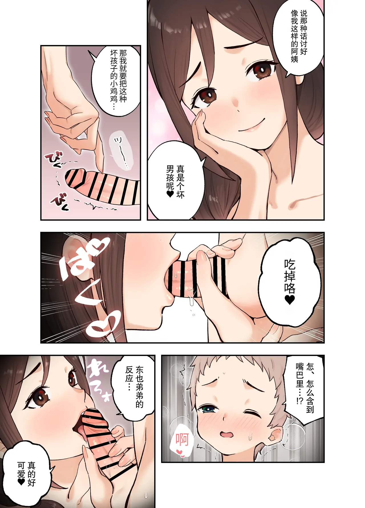 [Full Pon Twintail (Omochi Nabe)]被关在不和女儿的朋友做爱就出不去的房间的故事[Digital] Page 9