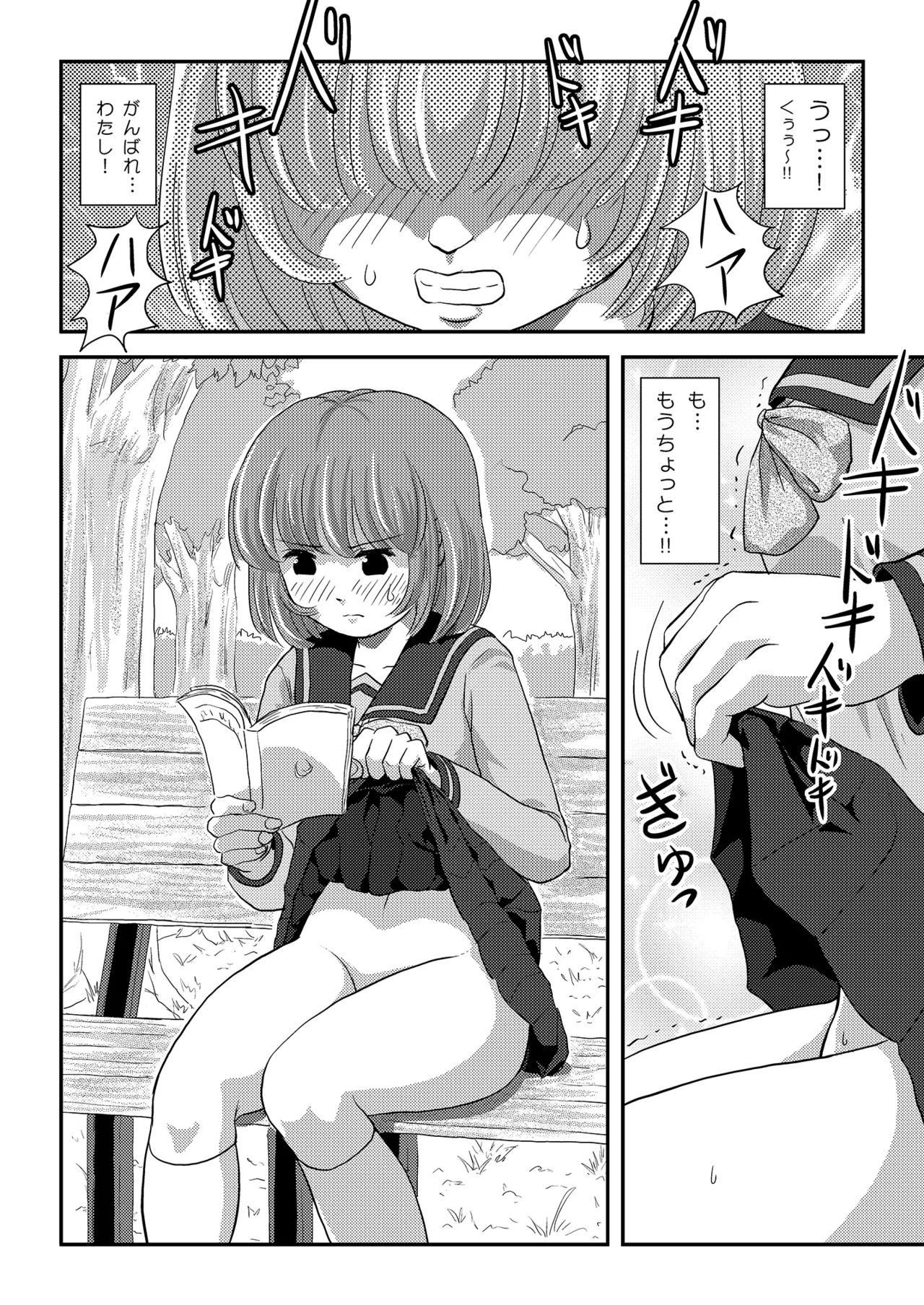 [Chimee House (Takapi)]Ramuko Roshutsu Monogatari 2[Digital] Page 10