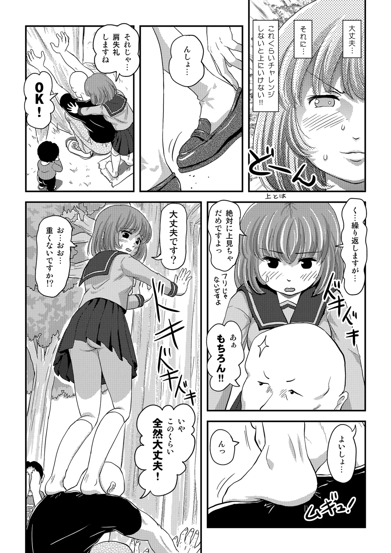 [Chimee House (Takapi)]Ramuko Roshutsu Monogatari 2[Digital] Page 18