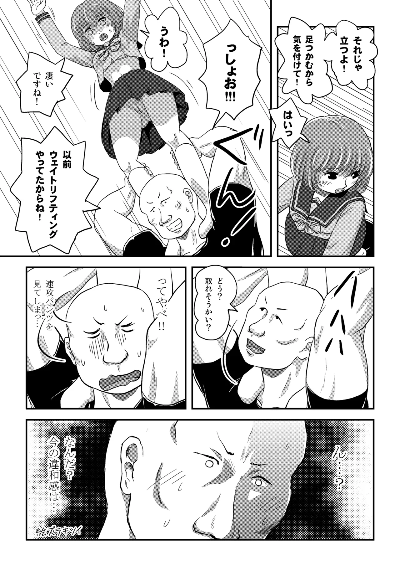 [Chimee House (Takapi)]Ramuko Roshutsu Monogatari 2[Digital] Page 19