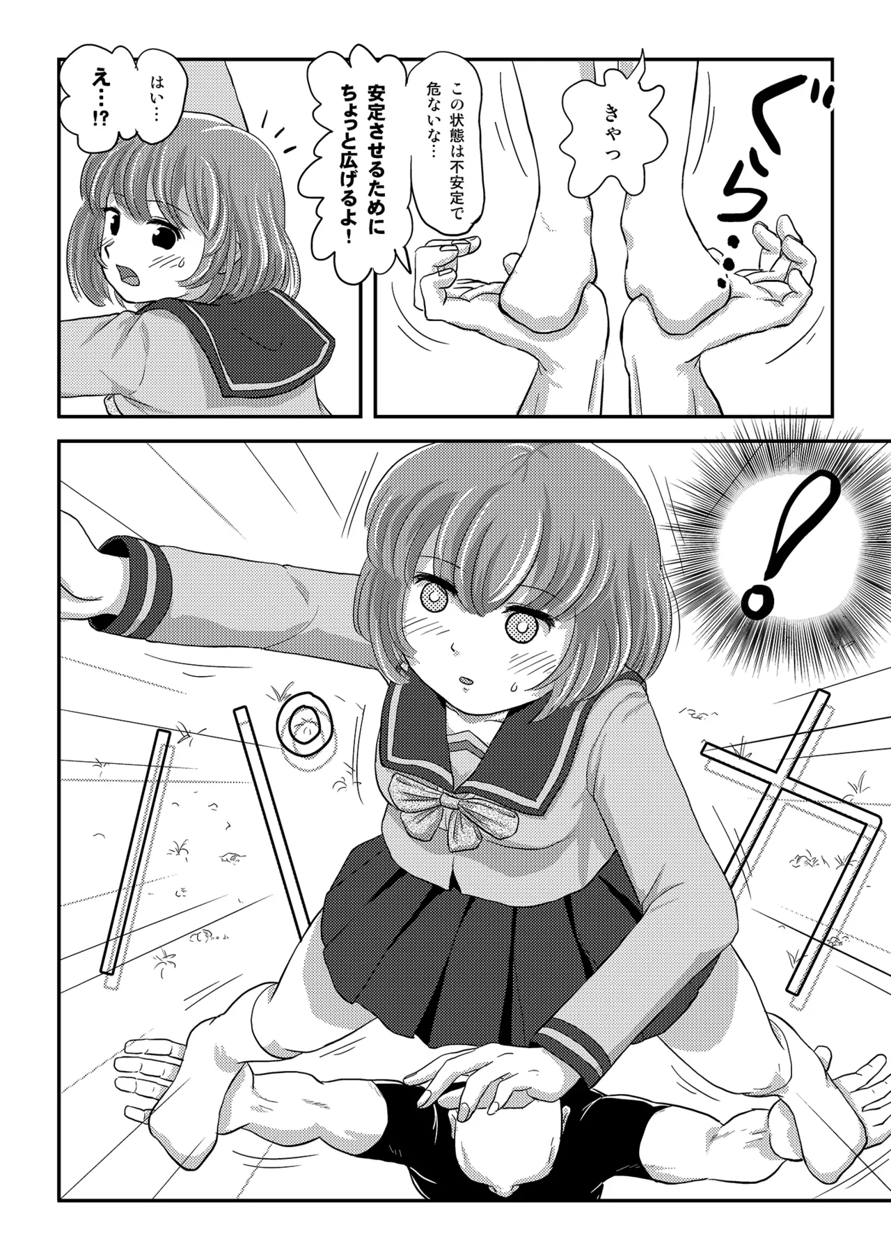[Chimee House (Takapi)]Ramuko Roshutsu Monogatari 2[Digital] Page 22