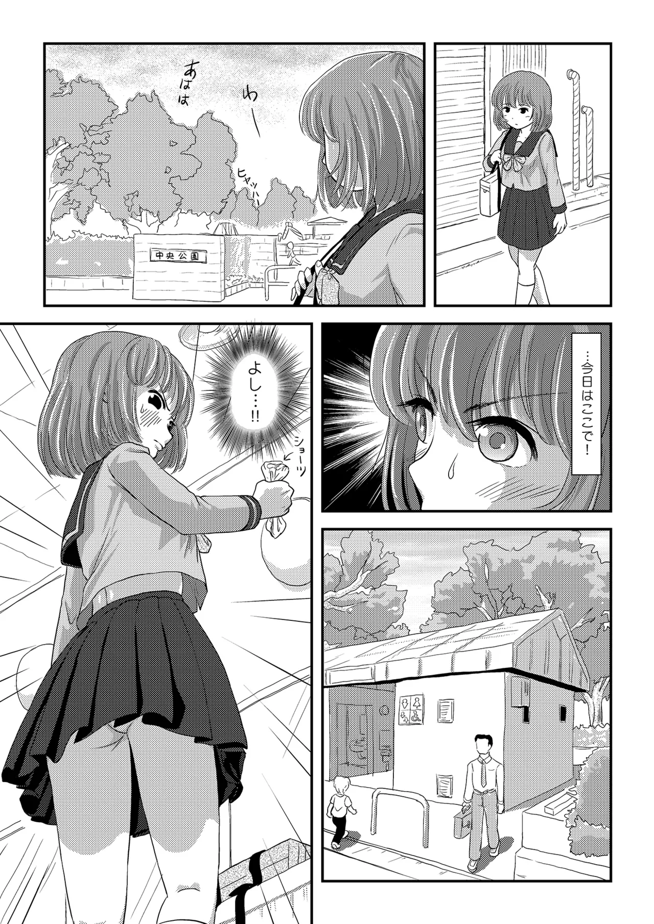 [Chimee House (Takapi)]Ramuko Roshutsu Monogatari 2[Digital] Page 7