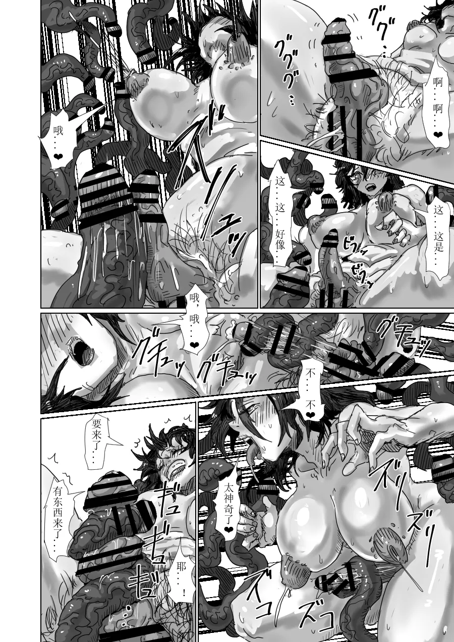 [Moheji]「部屋」 後編[中] Page 3