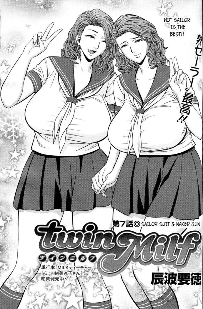 Twin Milf Page 121