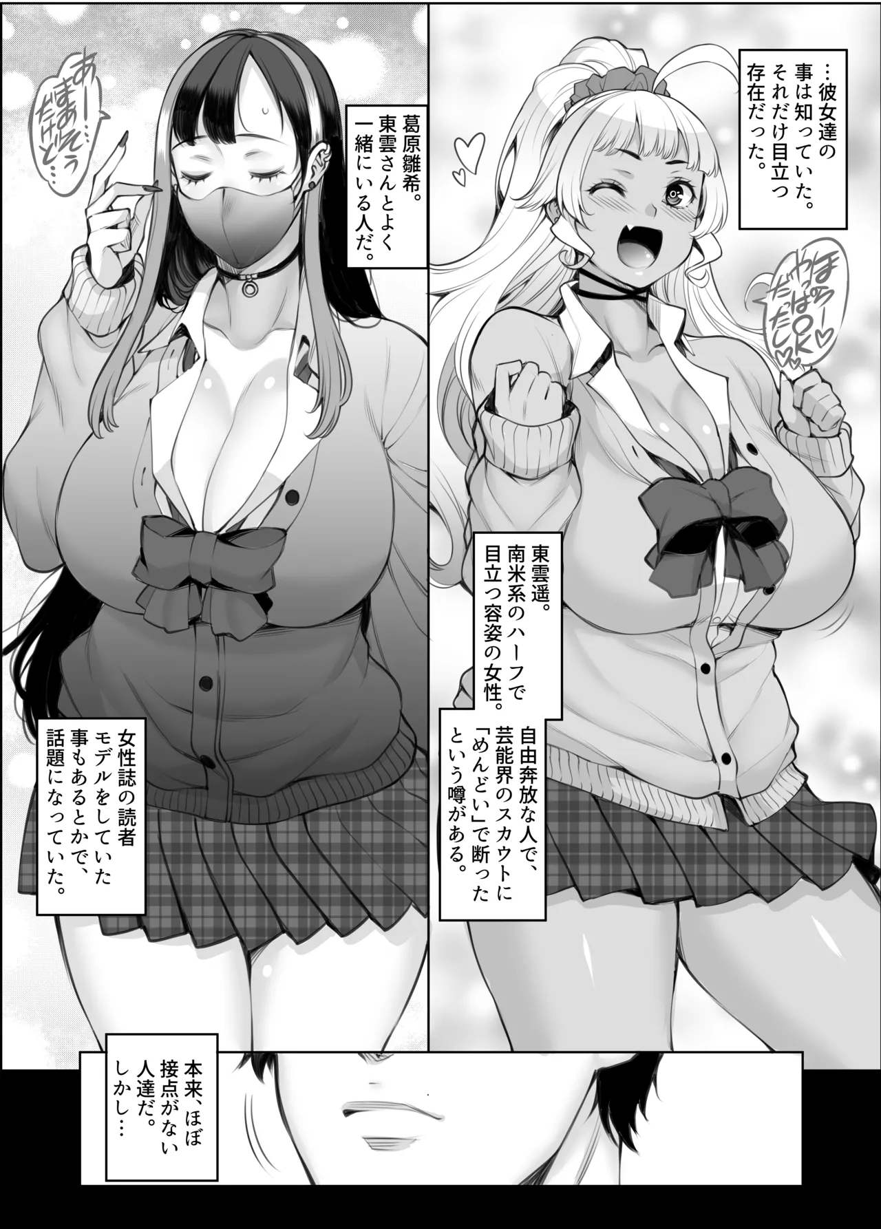 [F5 Jikken Koubo (Y-SQUARED)]Gal's H Kikou ~Gal Futari ni Benkyou Oshietara Orei ni H o Oshierareru toka Ero Mousou Igai nan demonai yo ne?~ Page 10