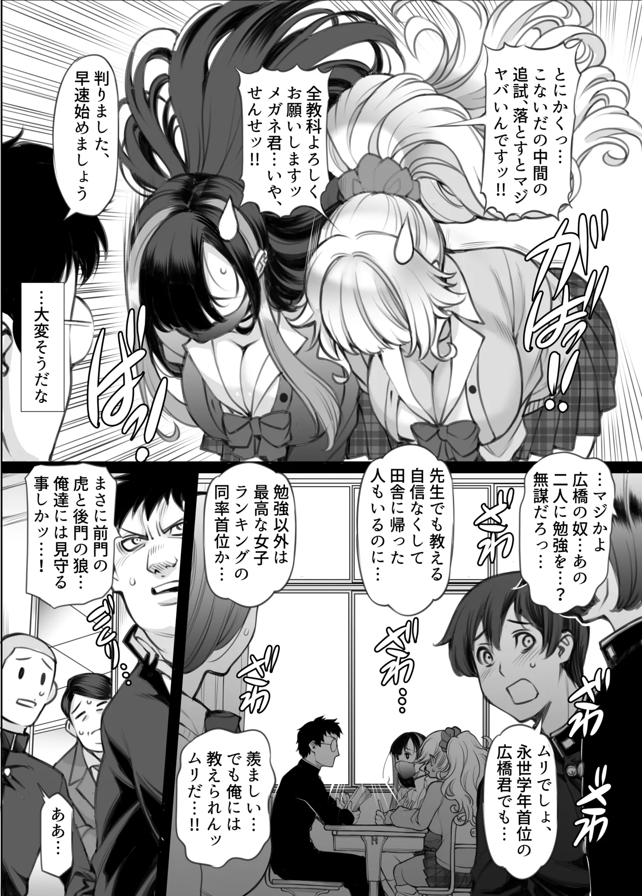 [F5 Jikken Koubo (Y-SQUARED)]Gal's H Kikou ~Gal Futari ni Benkyou Oshietara Orei ni H o Oshierareru toka Ero Mousou Igai nan demonai yo ne?~ Page 11