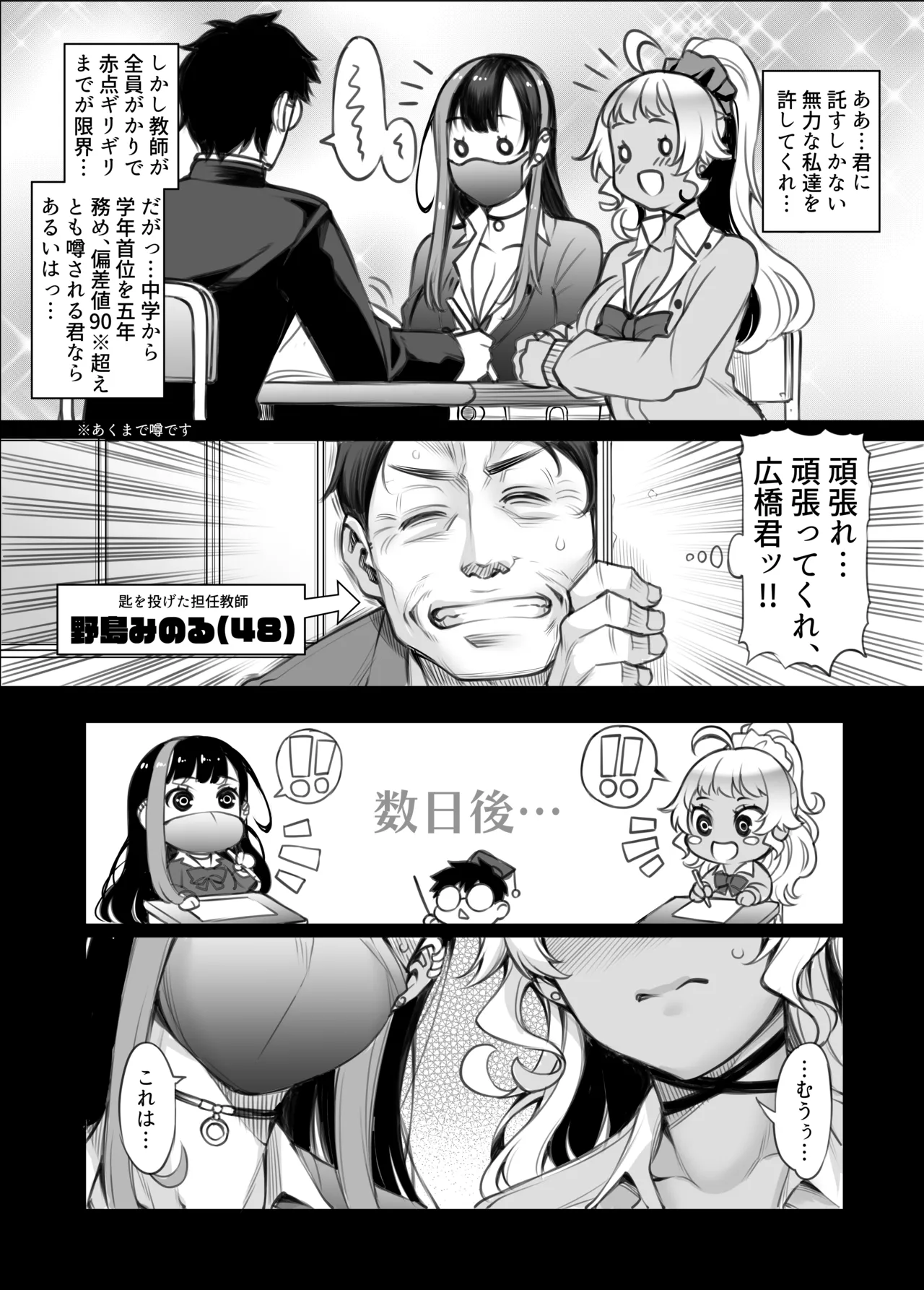 [F5 Jikken Koubo (Y-SQUARED)]Gal's H Kikou ~Gal Futari ni Benkyou Oshietara Orei ni H o Oshierareru toka Ero Mousou Igai nan demonai yo ne?~ Page 12