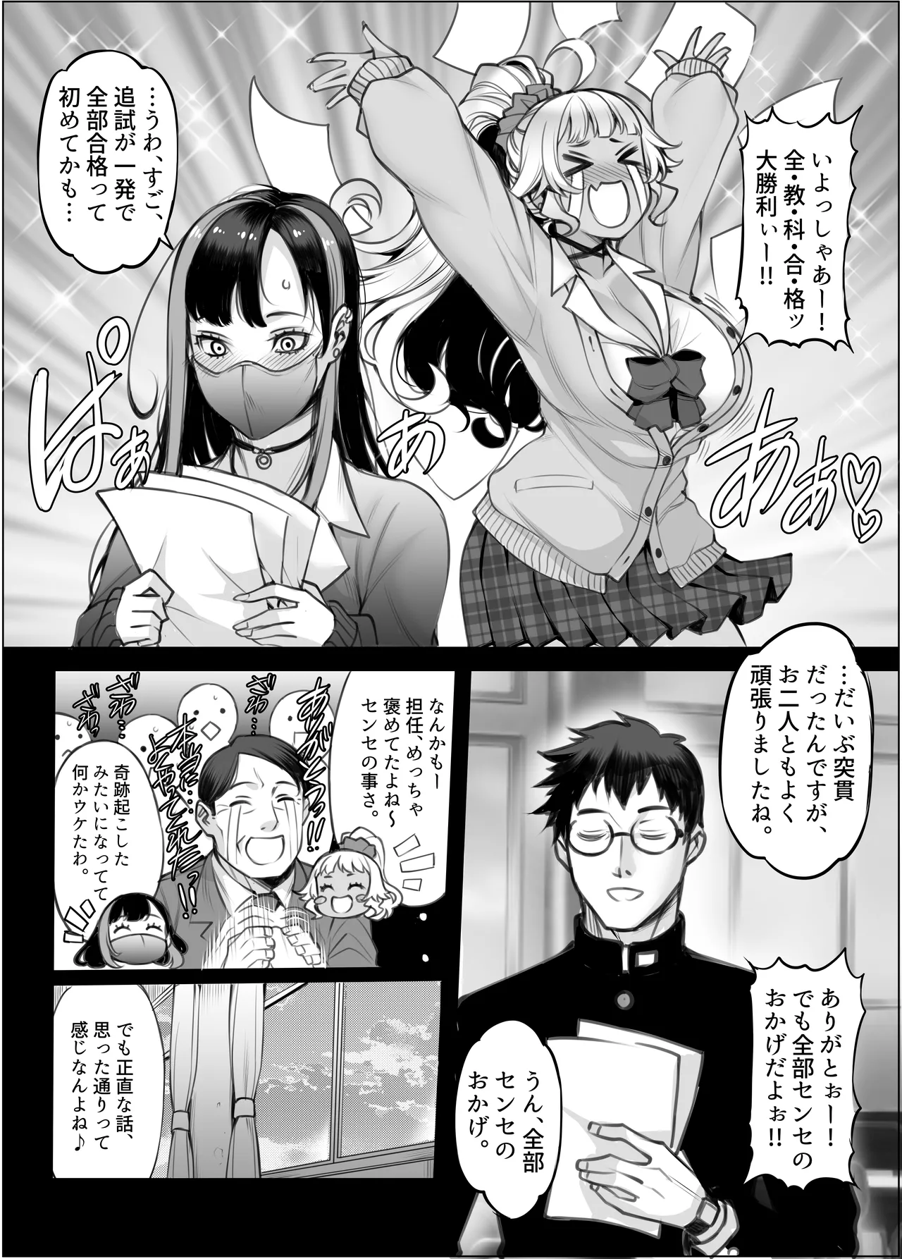 [F5 Jikken Koubo (Y-SQUARED)]Gal's H Kikou ~Gal Futari ni Benkyou Oshietara Orei ni H o Oshierareru toka Ero Mousou Igai nan demonai yo ne?~ Page 13